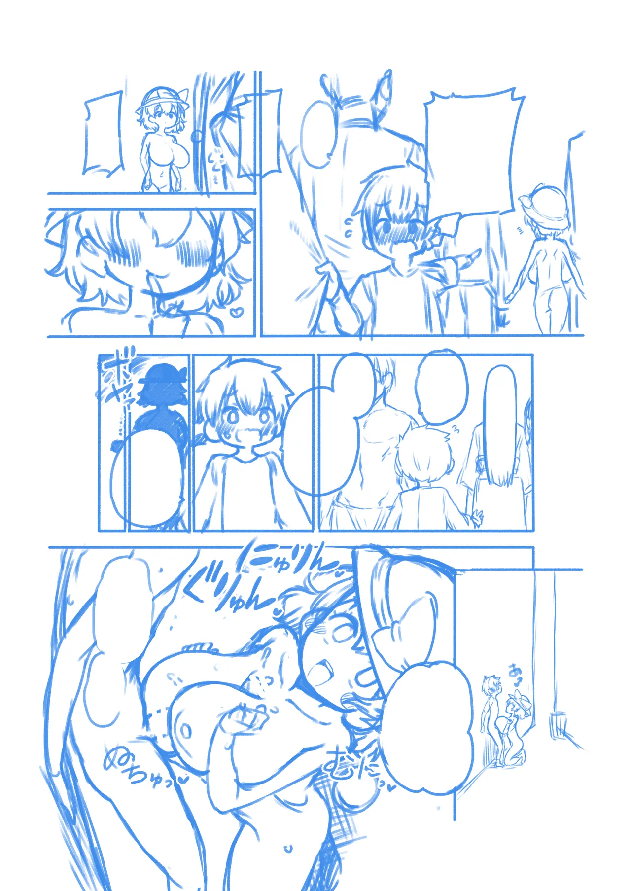 露出狂こいし Page.22