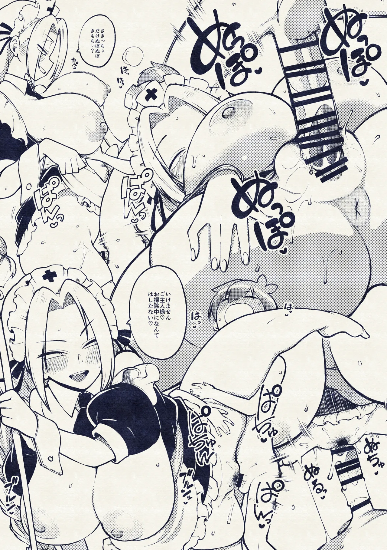 ご奉仕えーりん先生 Page.23