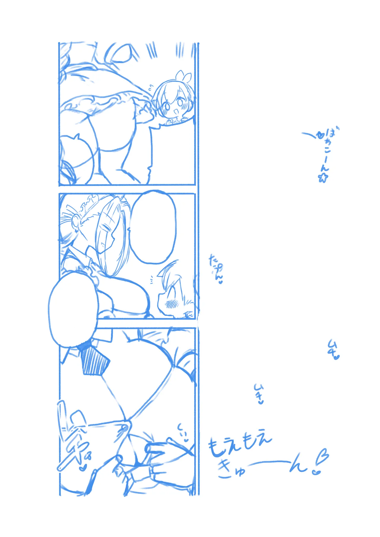 ご奉仕えーりん先生 Page.32