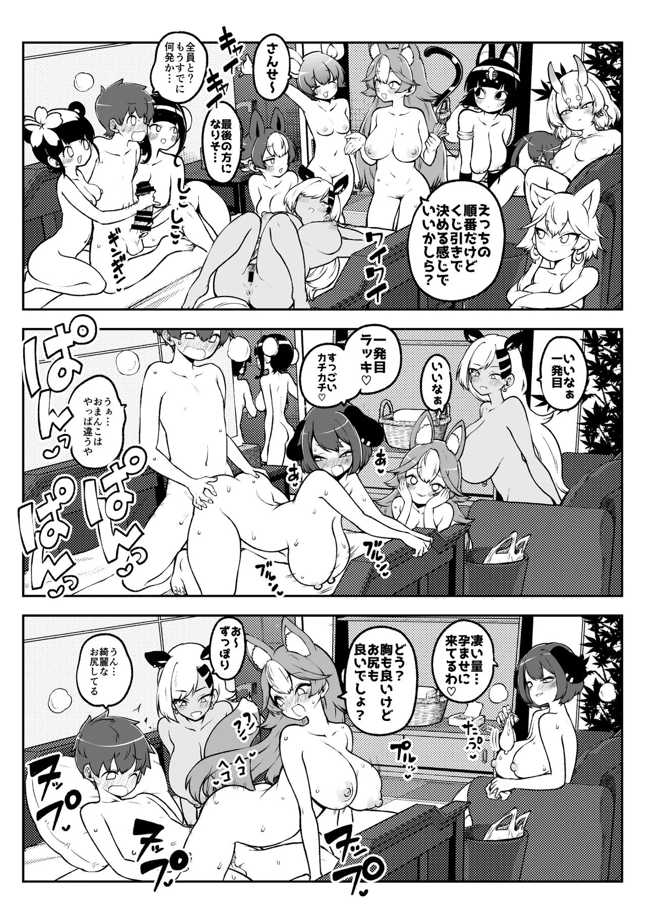 ぶつ森擬人化 Page.32