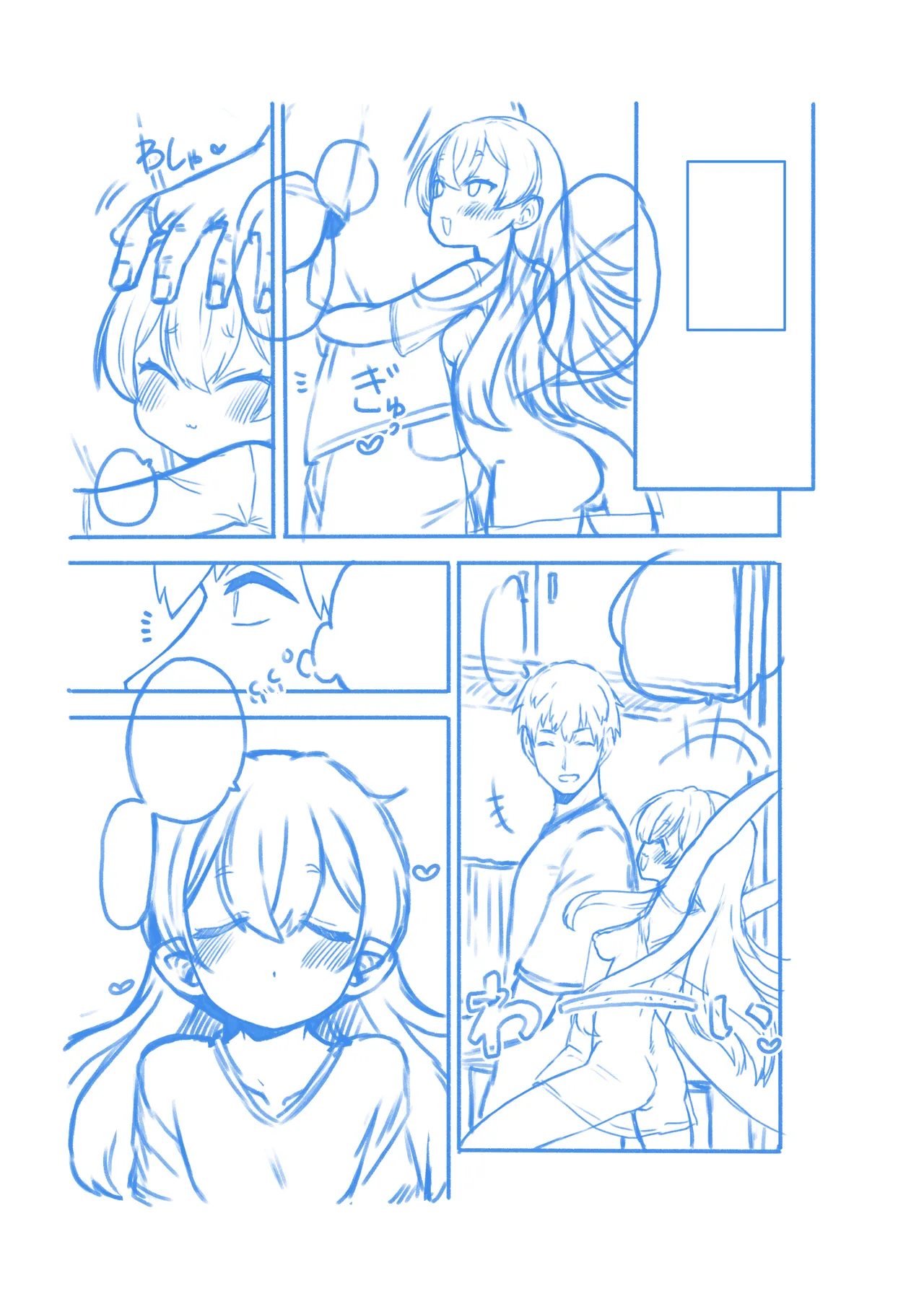 生意気クラウンピース2 Page.28