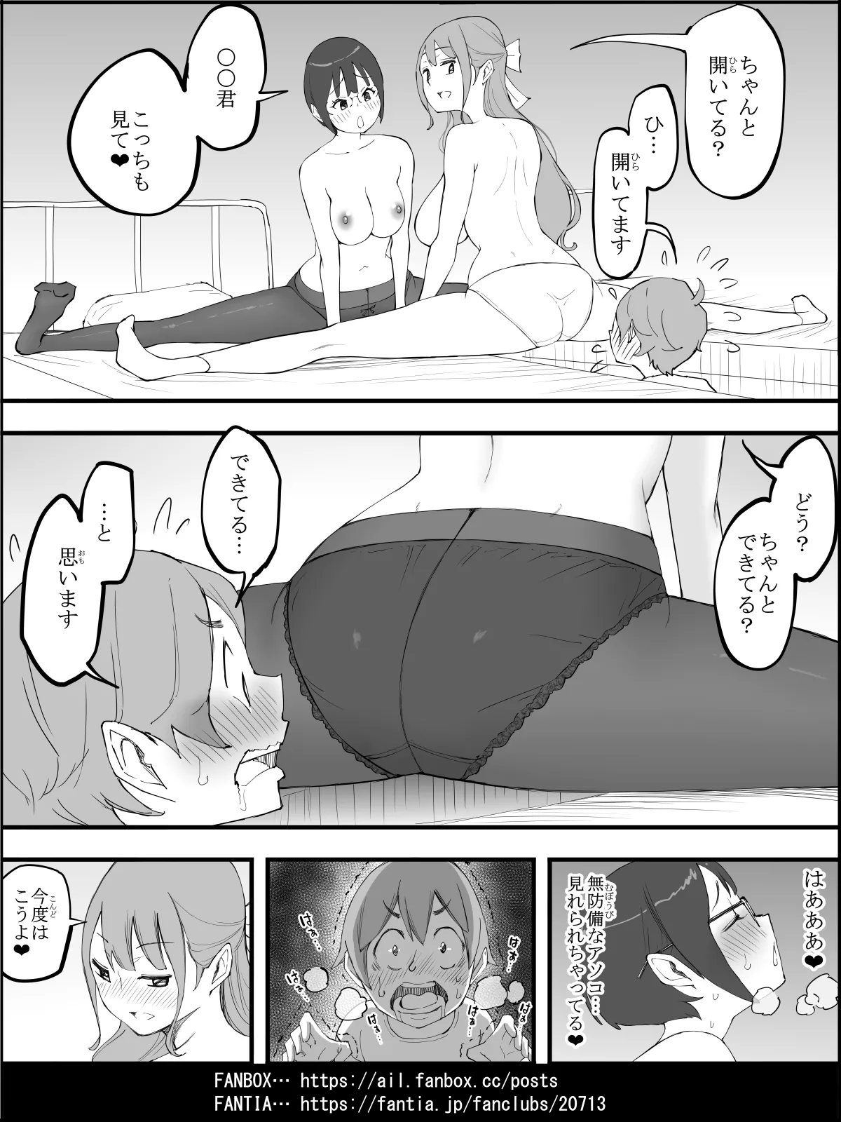 Boku ni Harem SeFri ga Dekita Riyuu 4 Page.111