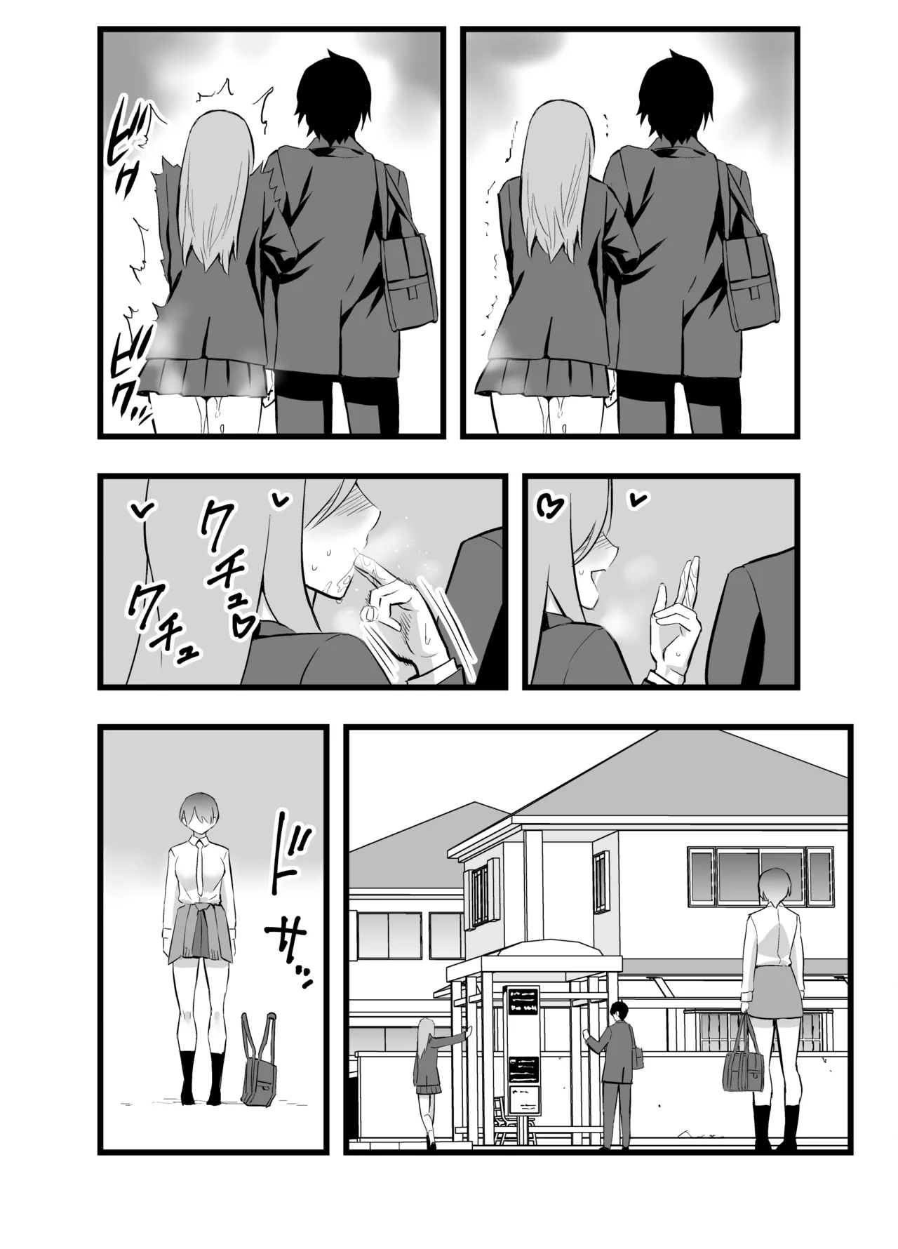 オレの王子様系幼馴染が世界一かわいいんだが Page.11