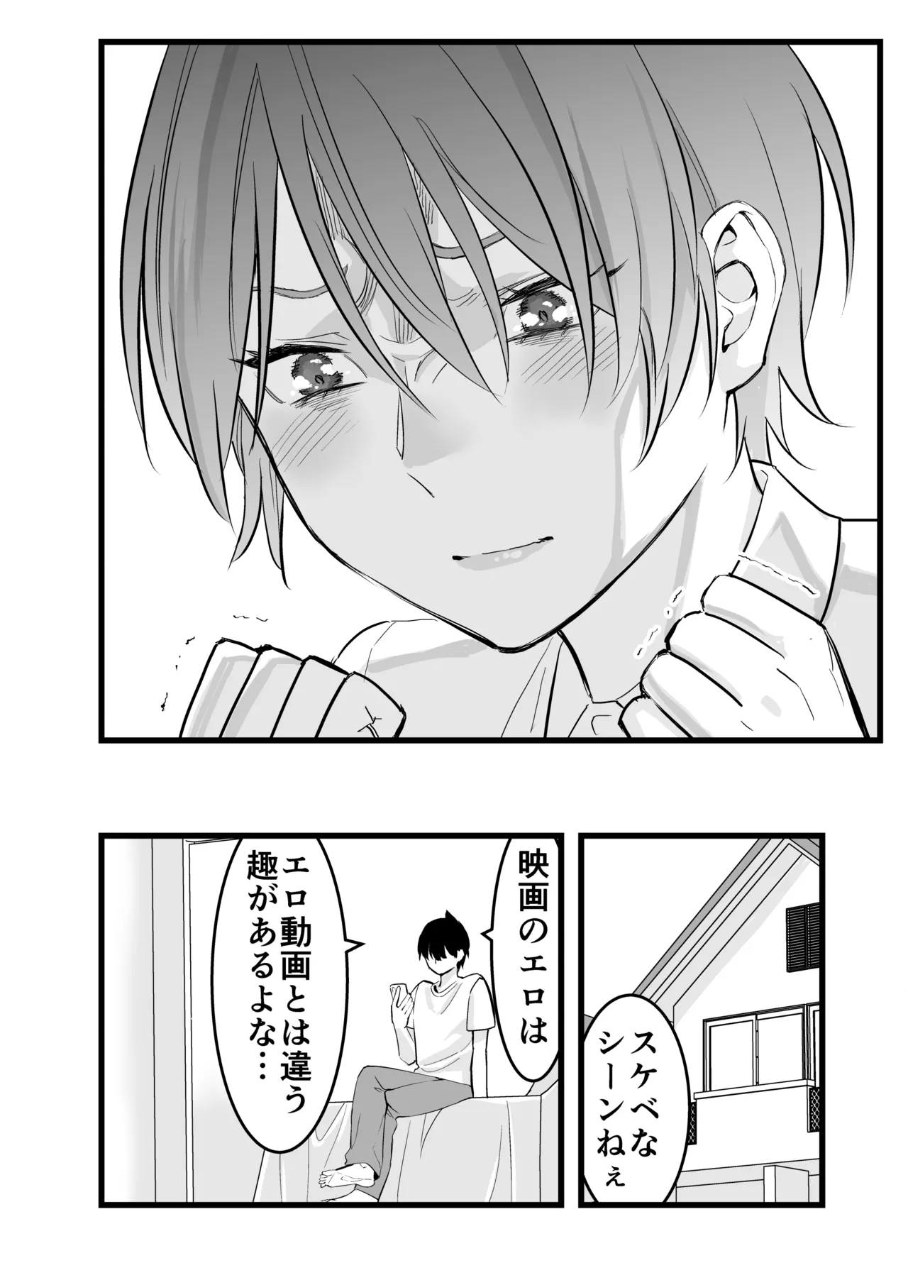 オレの王子様系幼馴染が世界一かわいいんだが Page.13