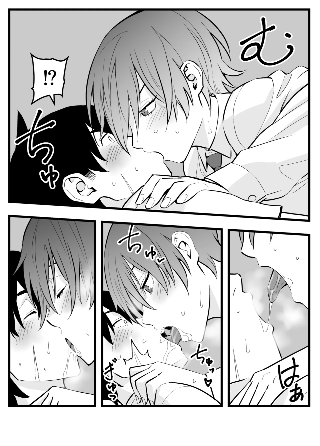 オレの王子様系幼馴染が世界一かわいいんだが Page.15