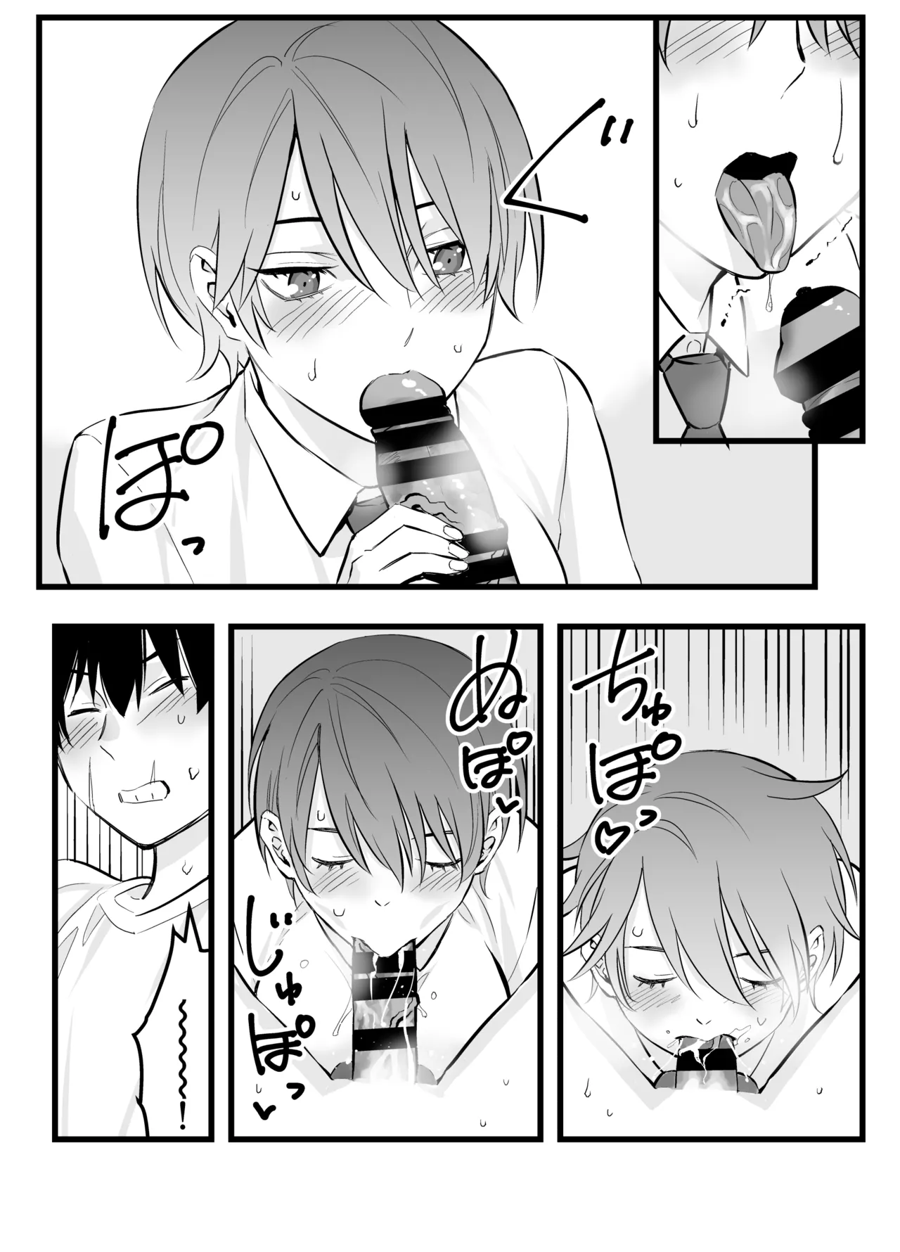 オレの王子様系幼馴染が世界一かわいいんだが Page.18