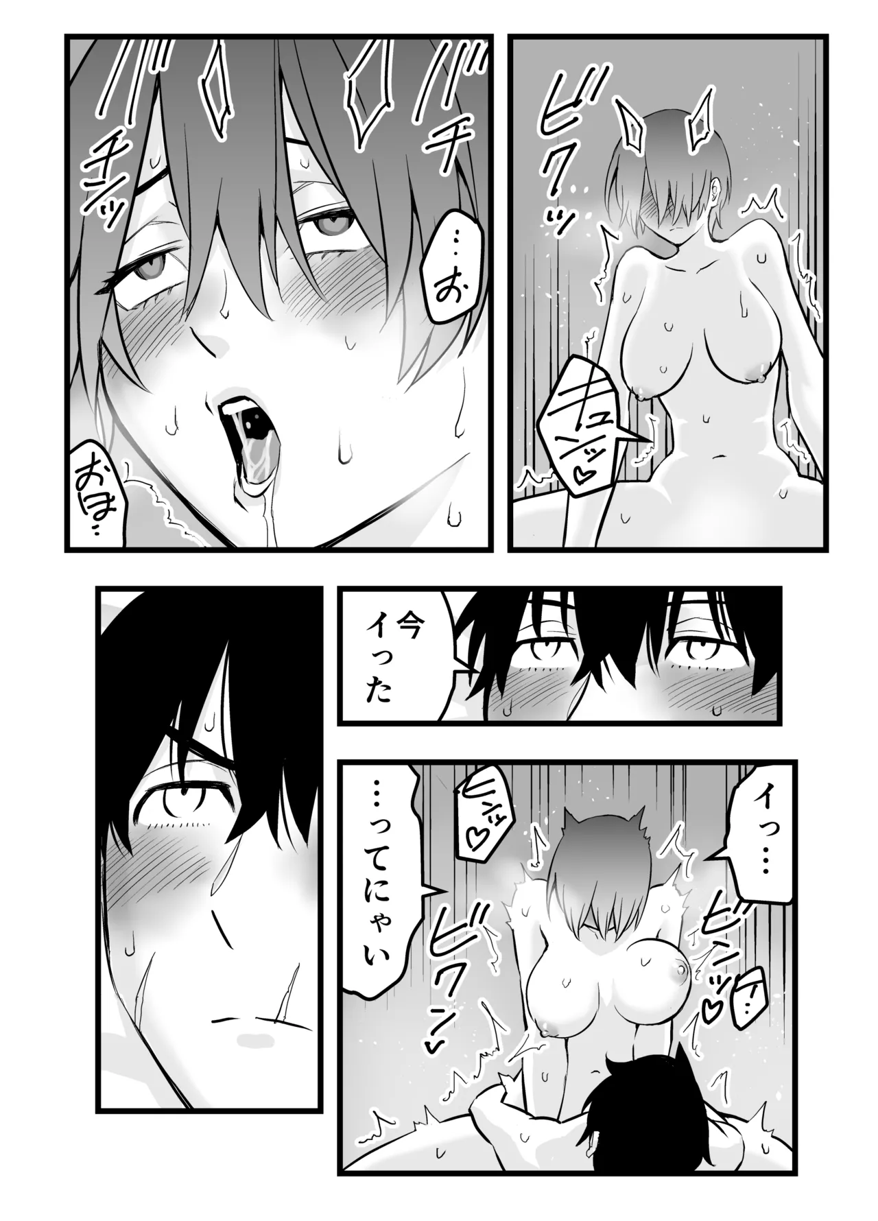 オレの王子様系幼馴染が世界一かわいいんだが Page.41