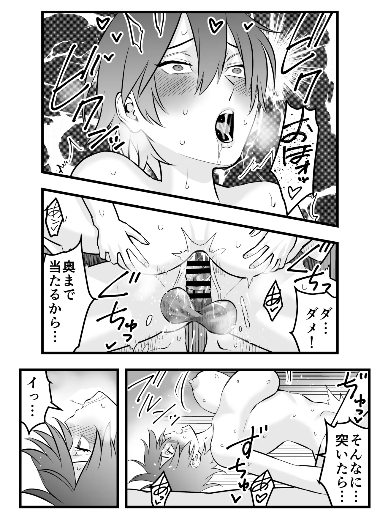 オレの王子様系幼馴染が世界一かわいいんだが Page.43