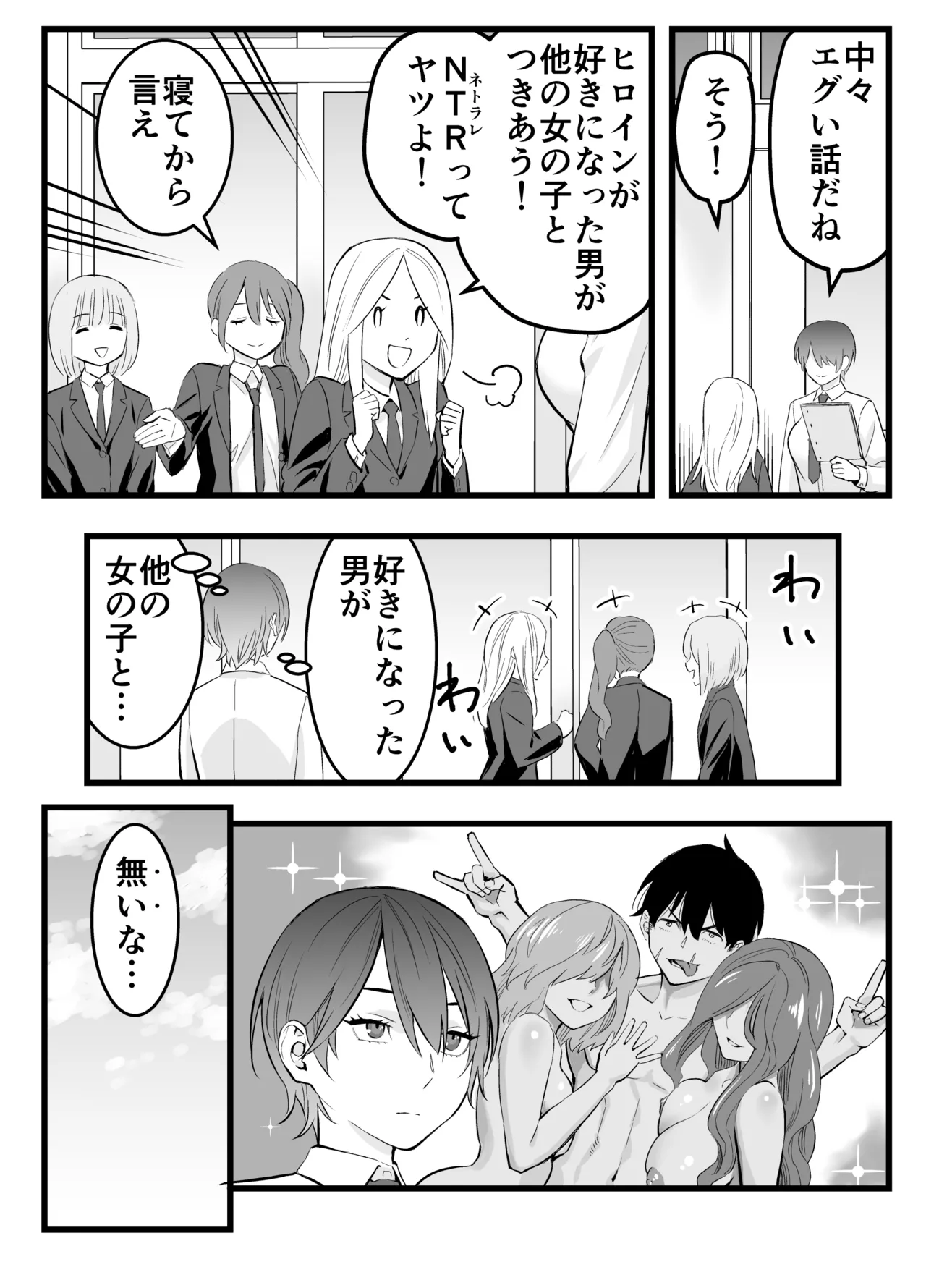 オレの王子様系幼馴染が世界一かわいいんだが Page.9