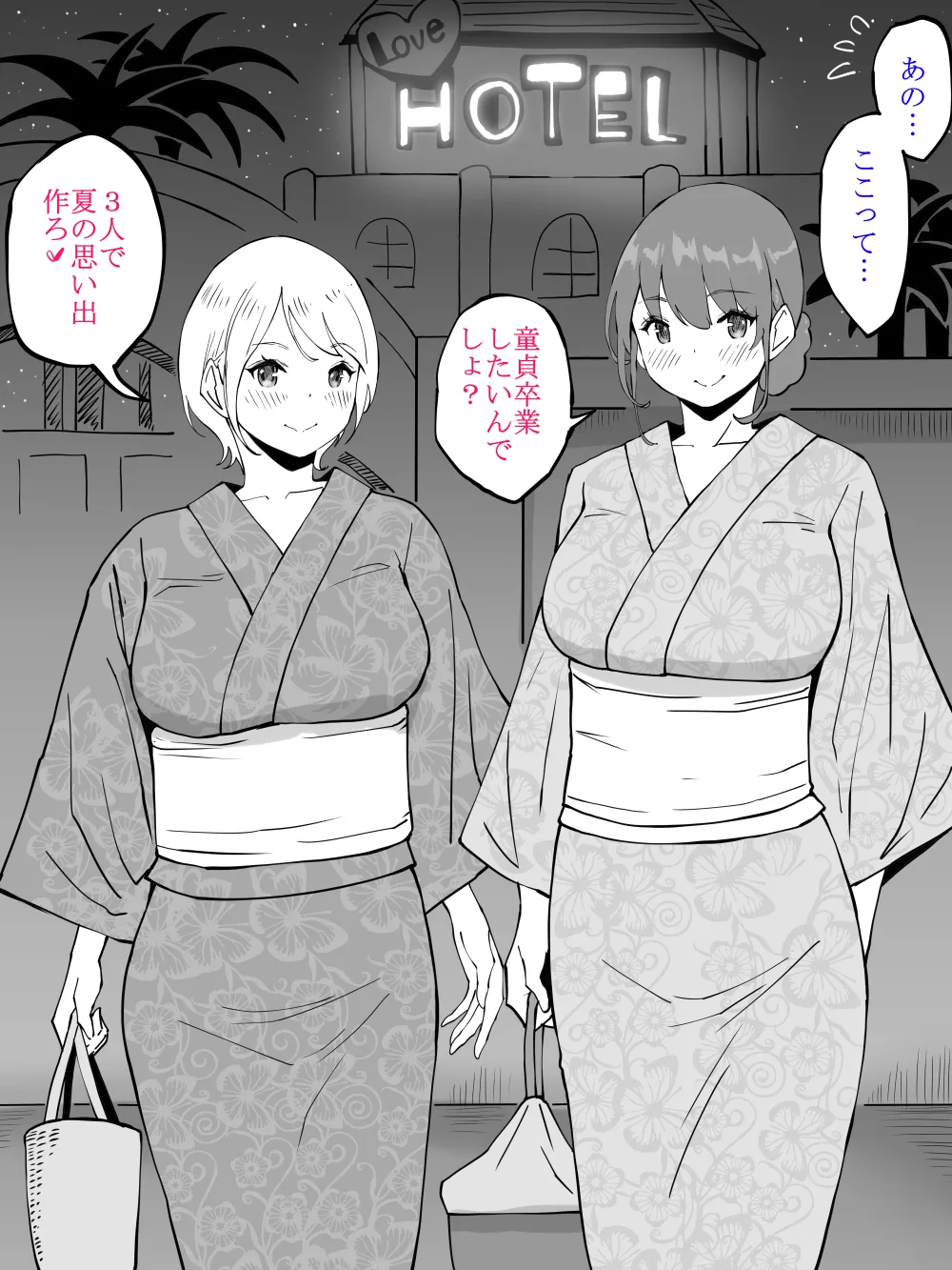 今年の夏はバイトで終わっちまった…