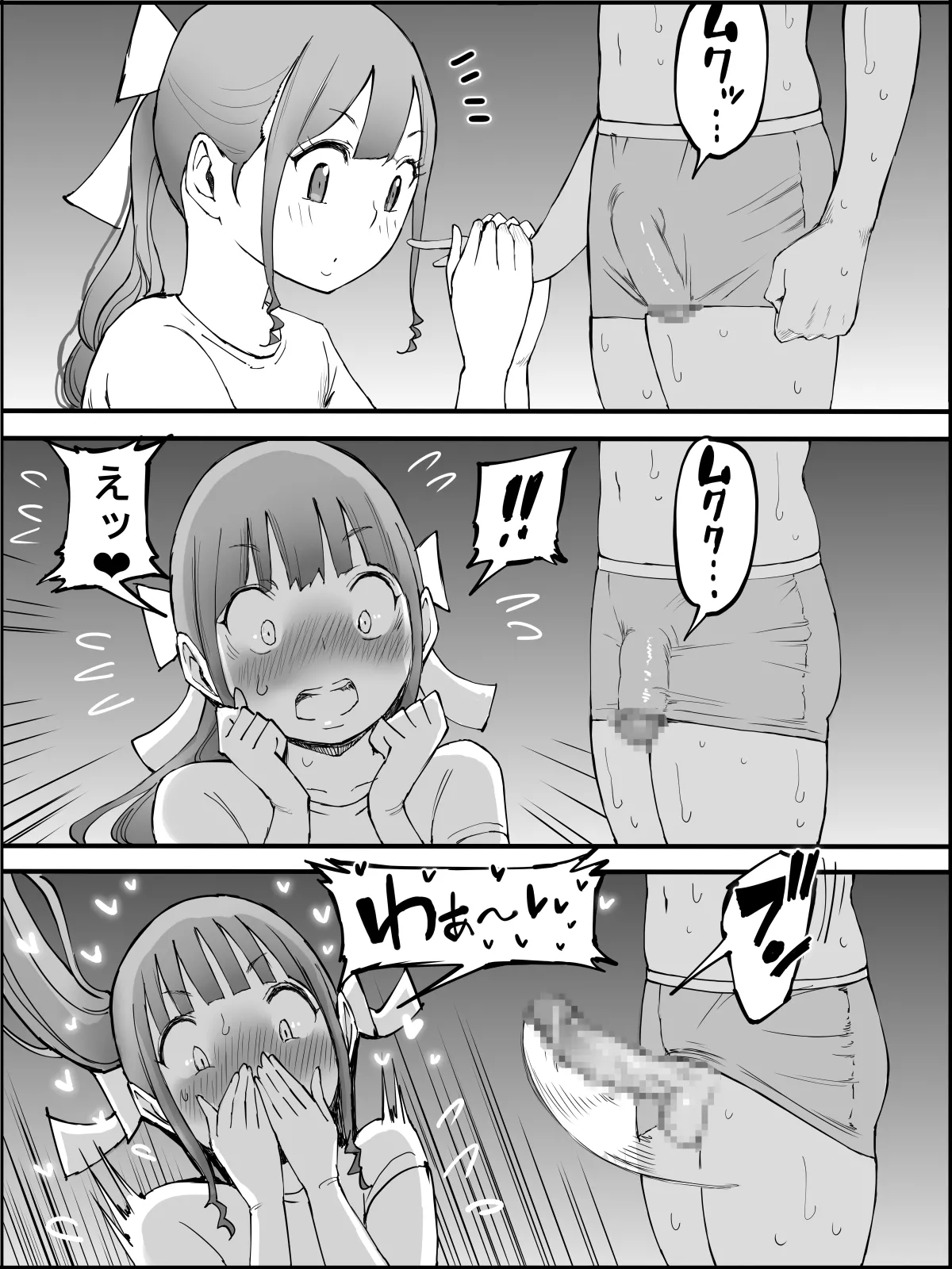 僕にハーレムセフレができた理由3 Page.102