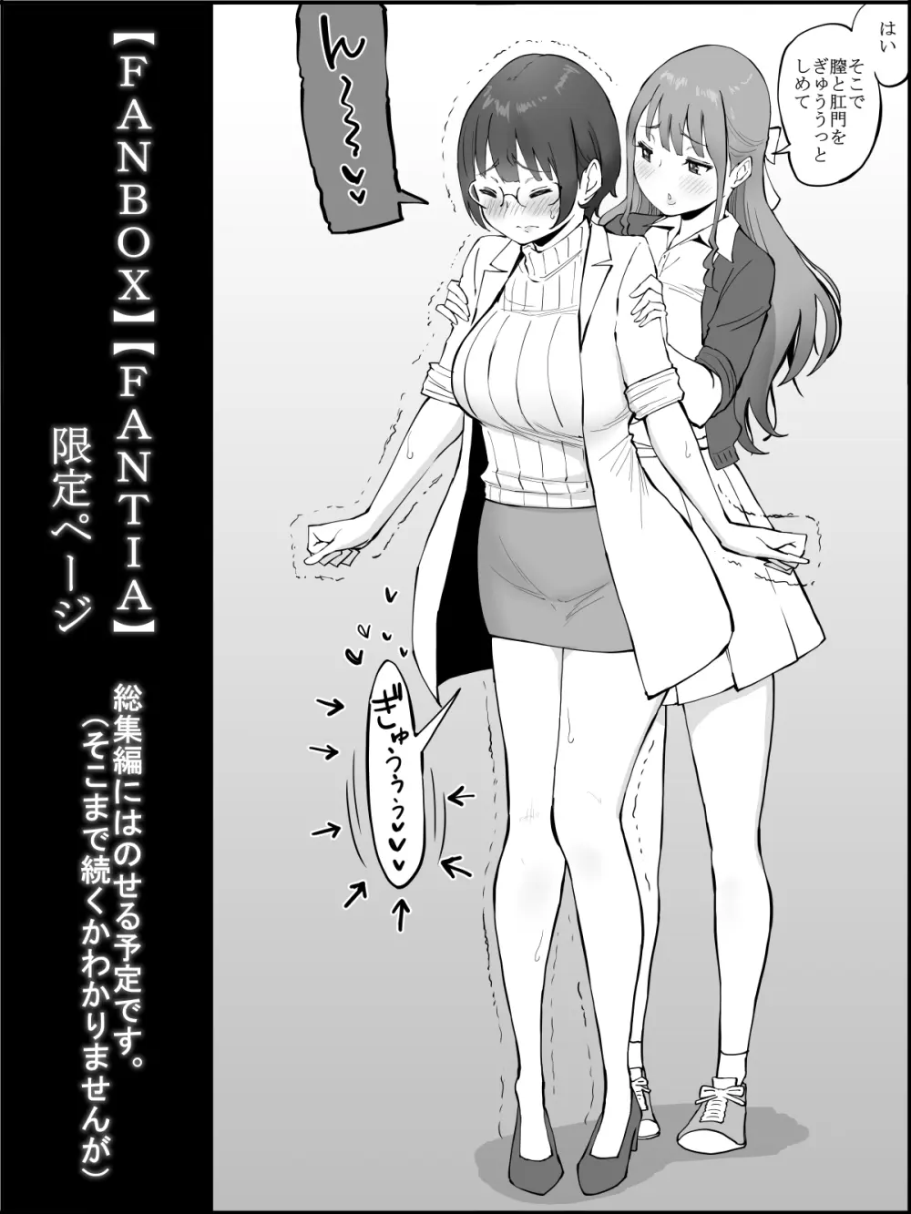 僕にハーレムセフレができた理由3 Page.12