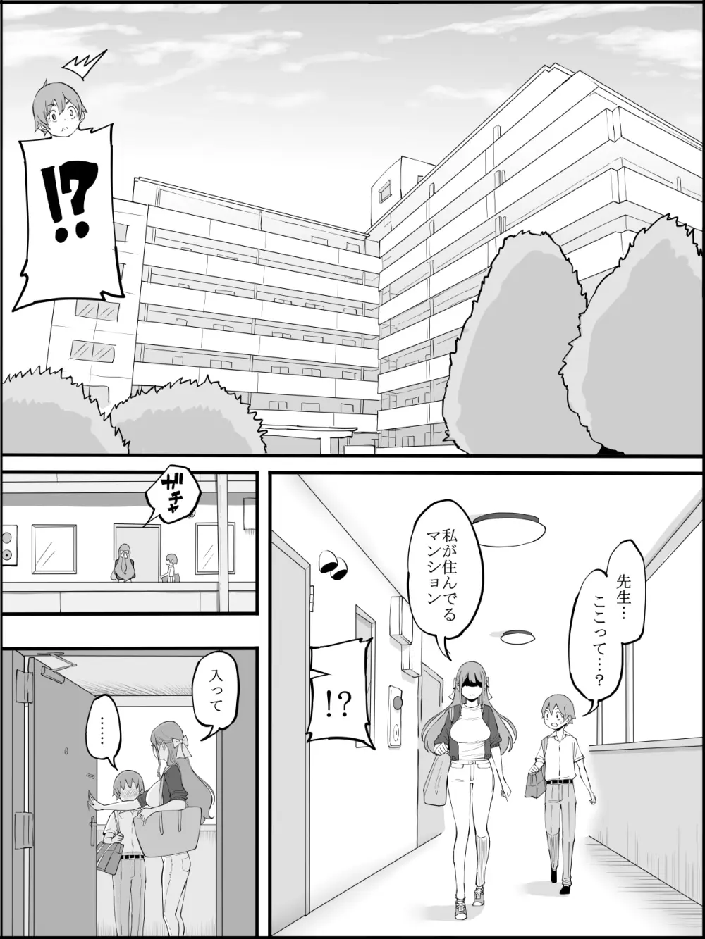 僕にハーレムセフレができた理由3 Page.22
