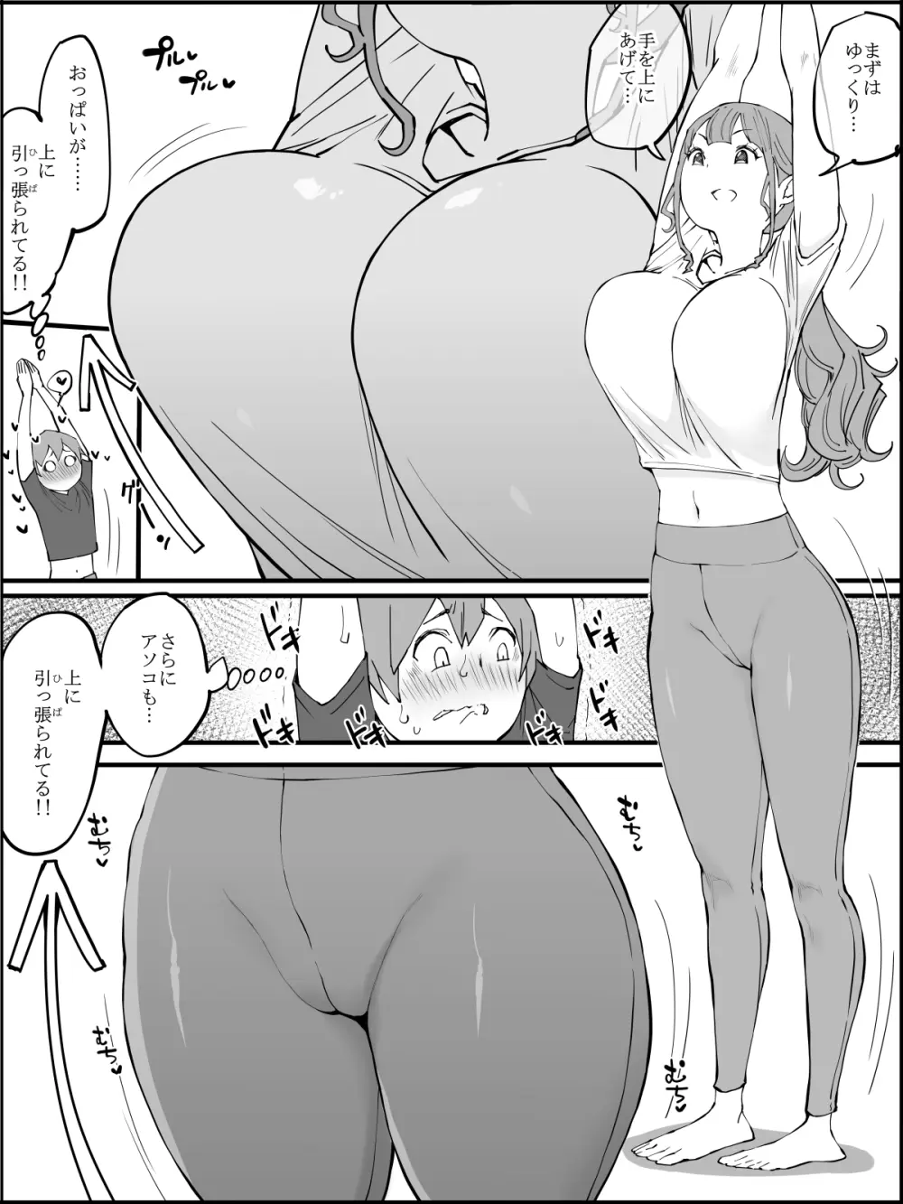 僕にハーレムセフレができた理由3 Page.38