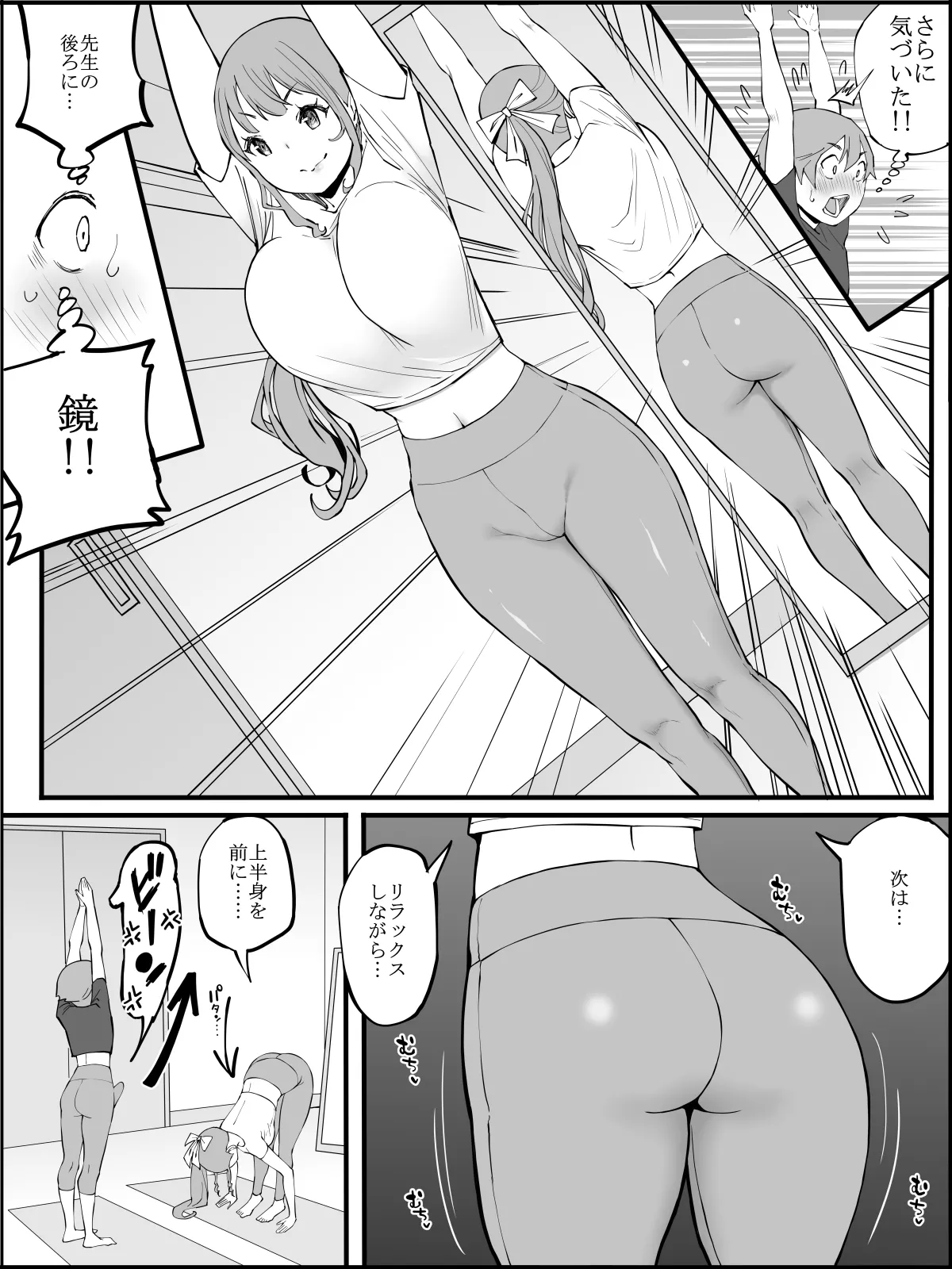 僕にハーレムセフレができた理由3 Page.40