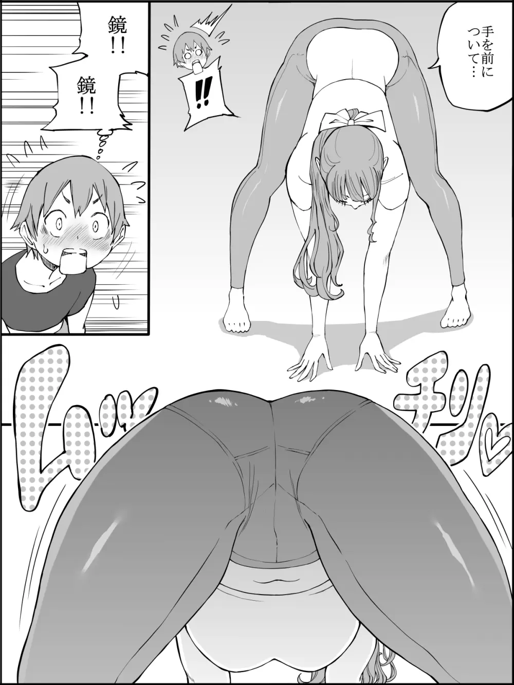 僕にハーレムセフレができた理由3 Page.44