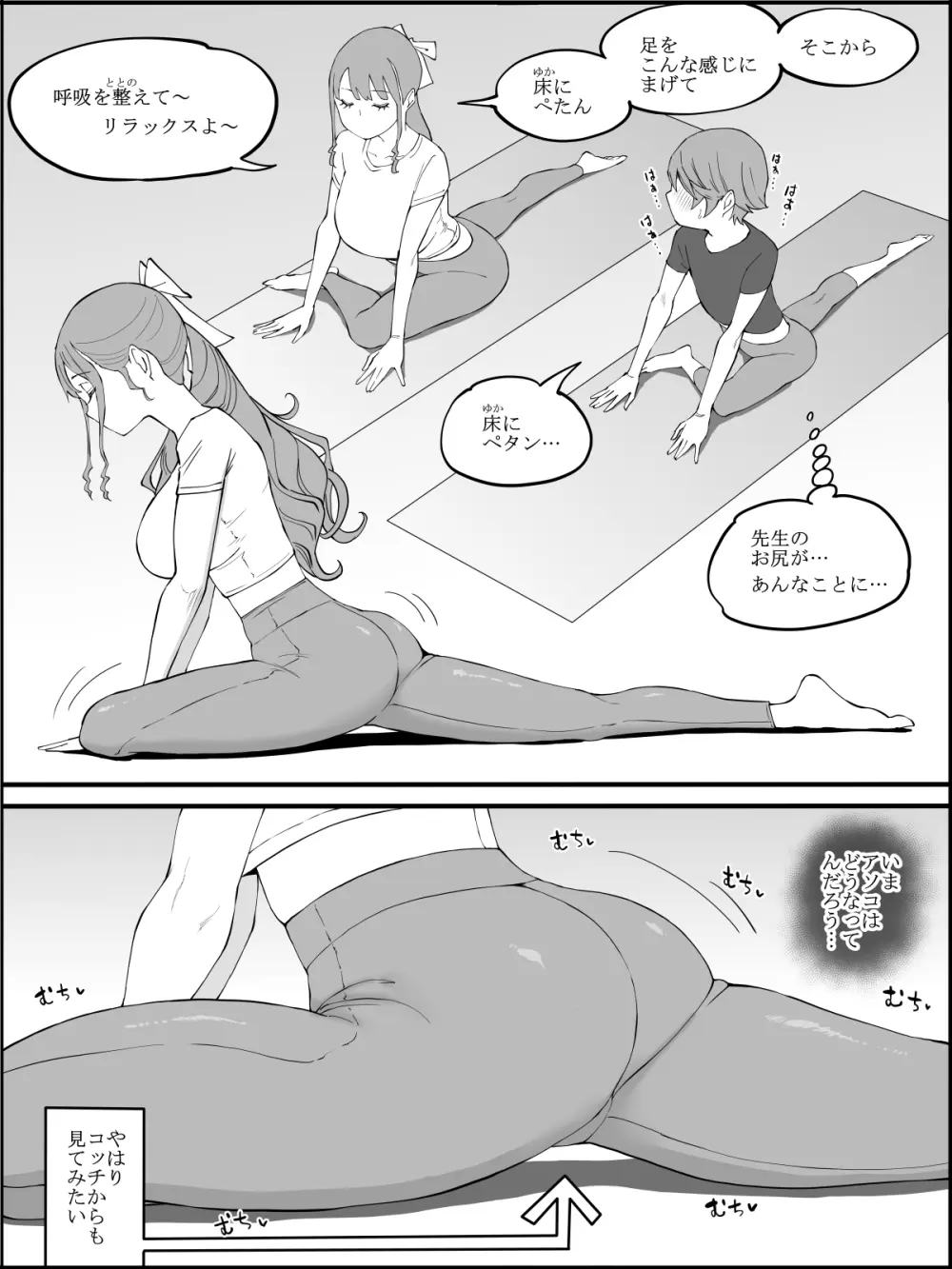 僕にハーレムセフレができた理由3 Page.47