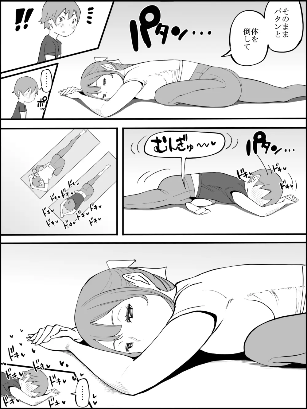 僕にハーレムセフレができた理由3 Page.49