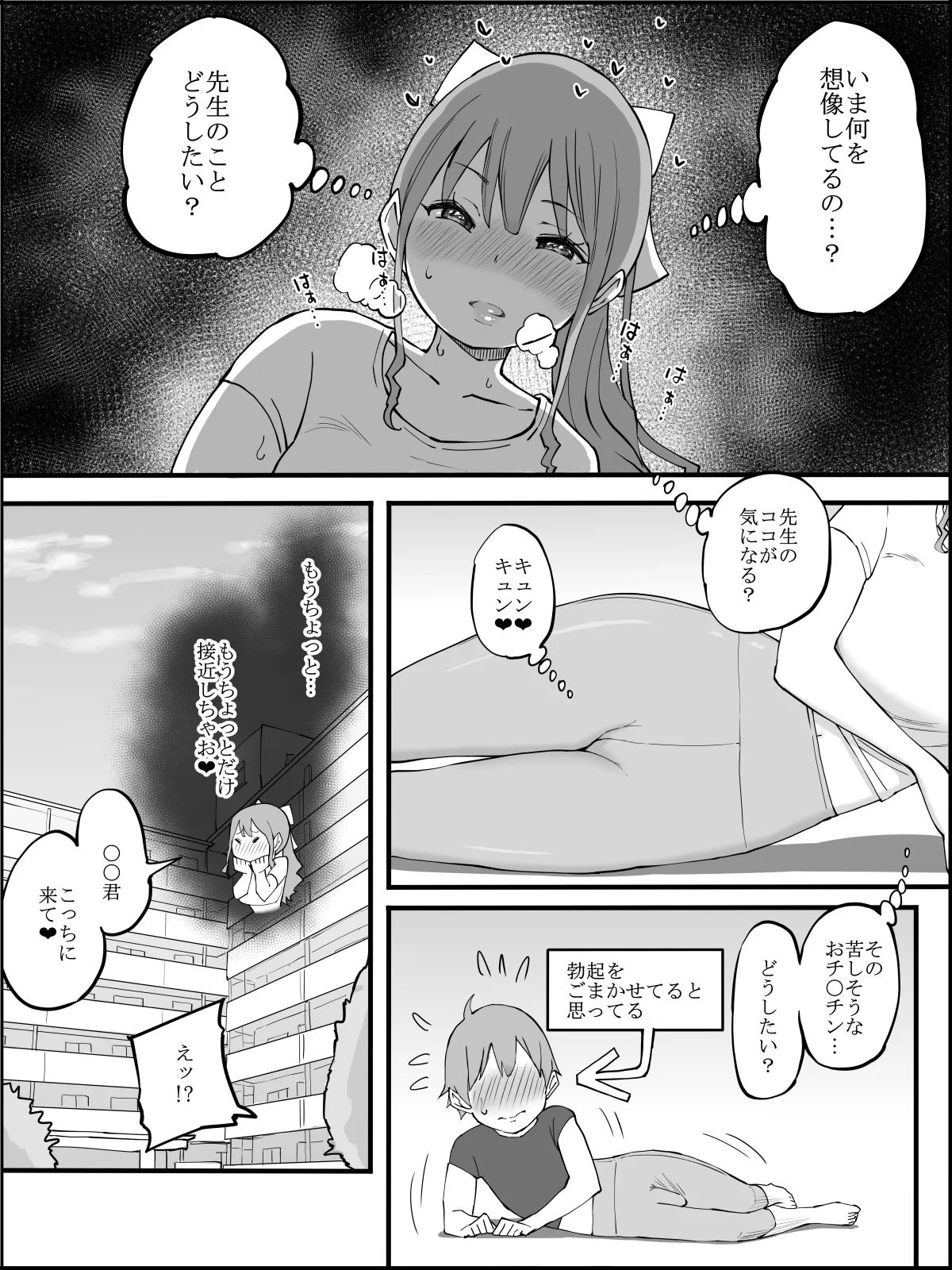 僕にハーレムセフレができた理由3 Page.56