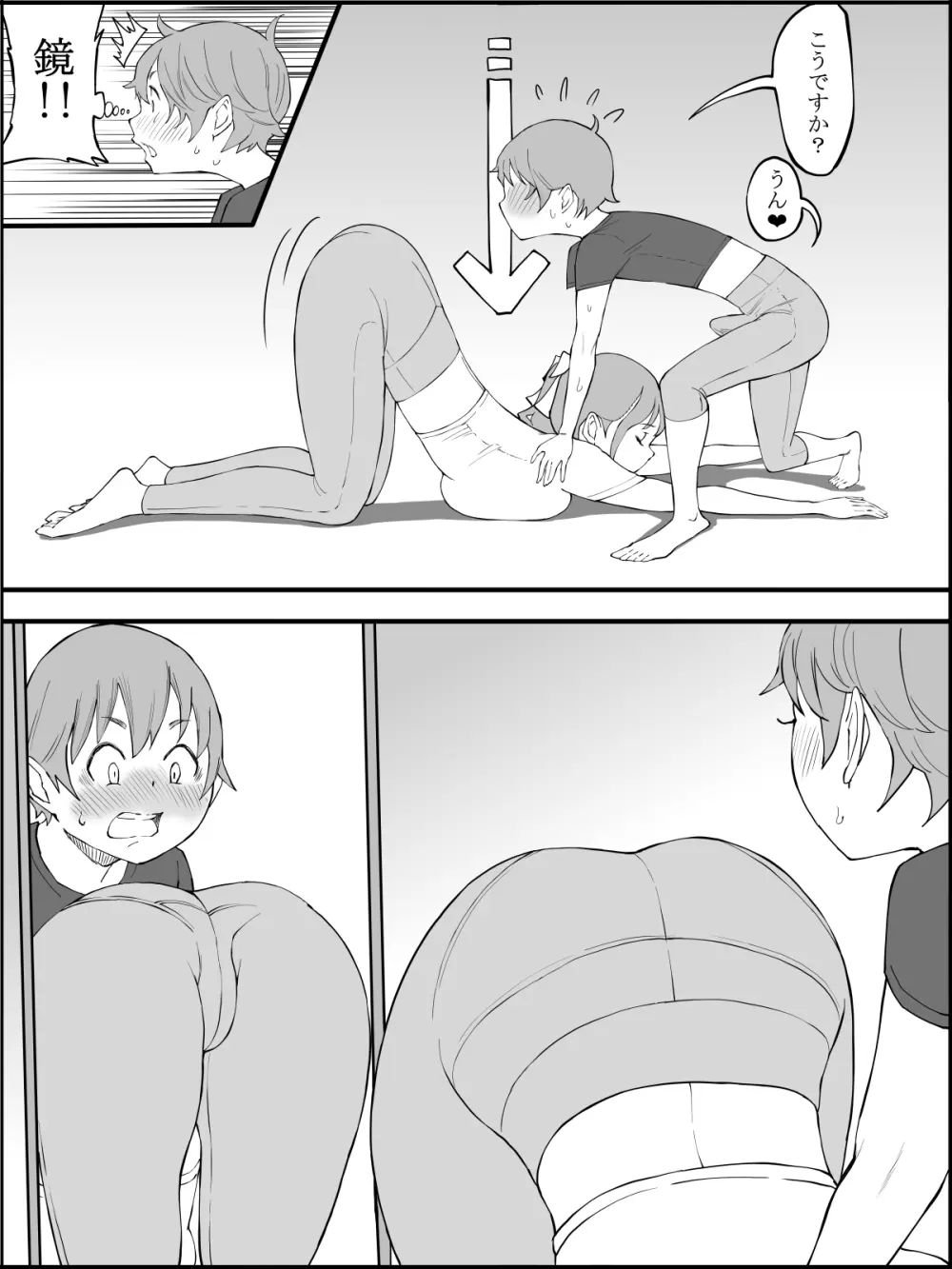 僕にハーレムセフレができた理由3 Page.63