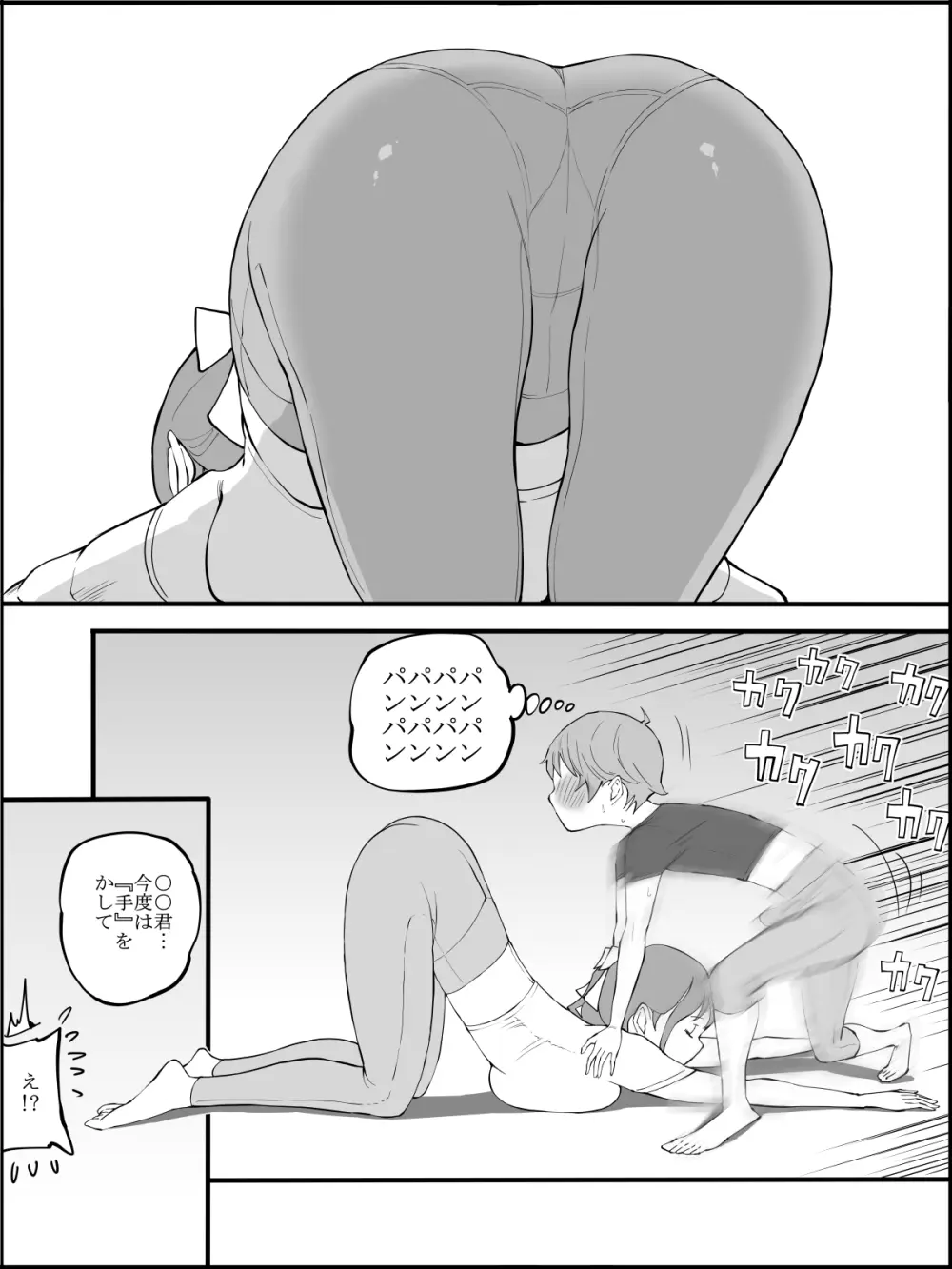 僕にハーレムセフレができた理由3 Page.64