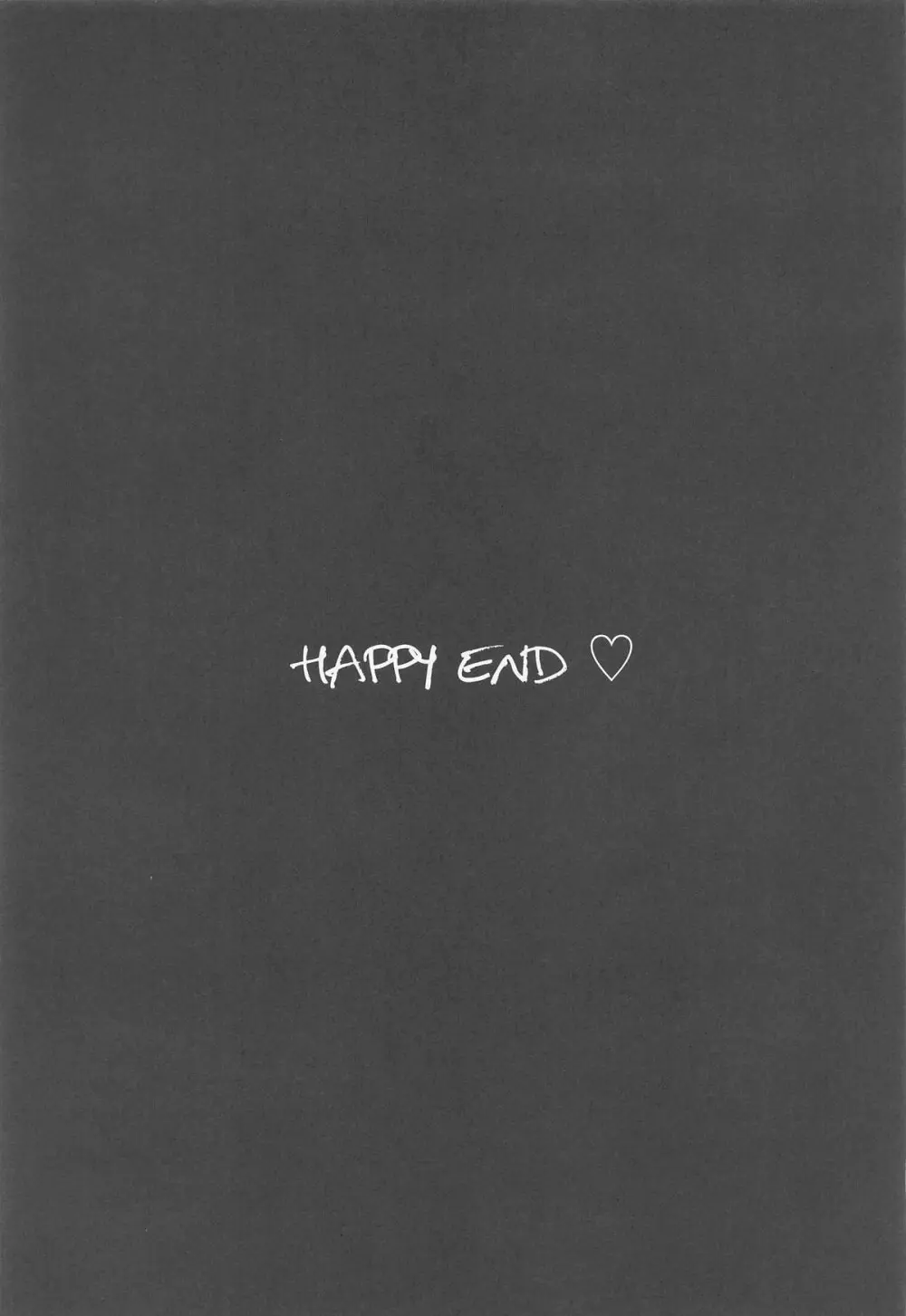 御巫夜修行 Page.54