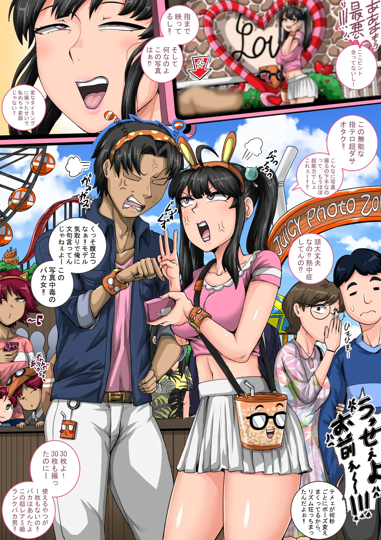 ムカつく妹はちゃんと叱らなくちゃ1-35まとめ Page.51