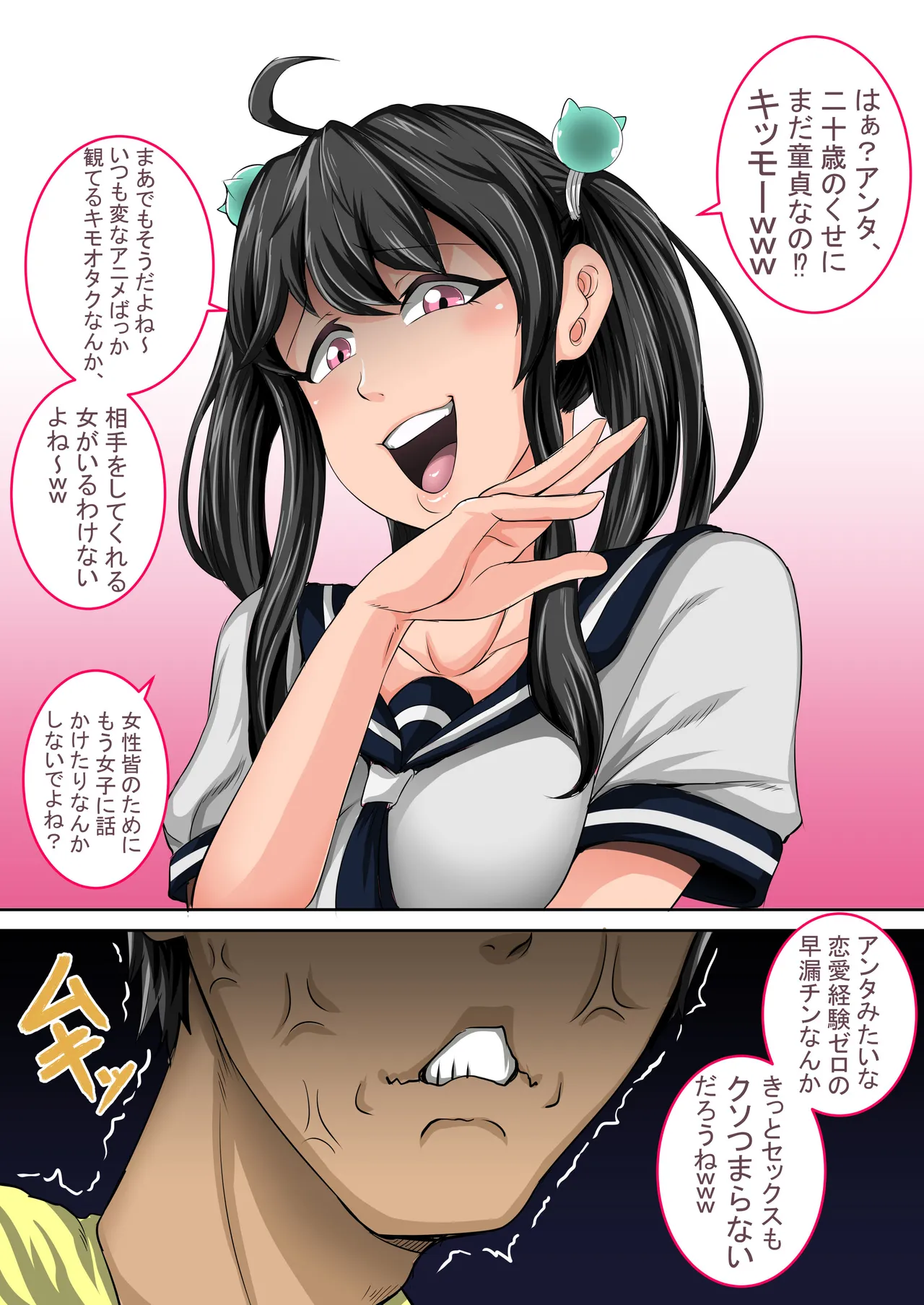 ムカつく妹はちゃんと叱らなくちゃ①～㉟まとめ Page.3