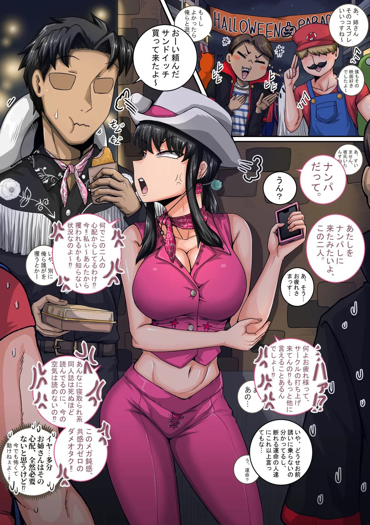 ムカつく妹はちゃんと叱らなくちゃ①～㉟まとめ Page.57