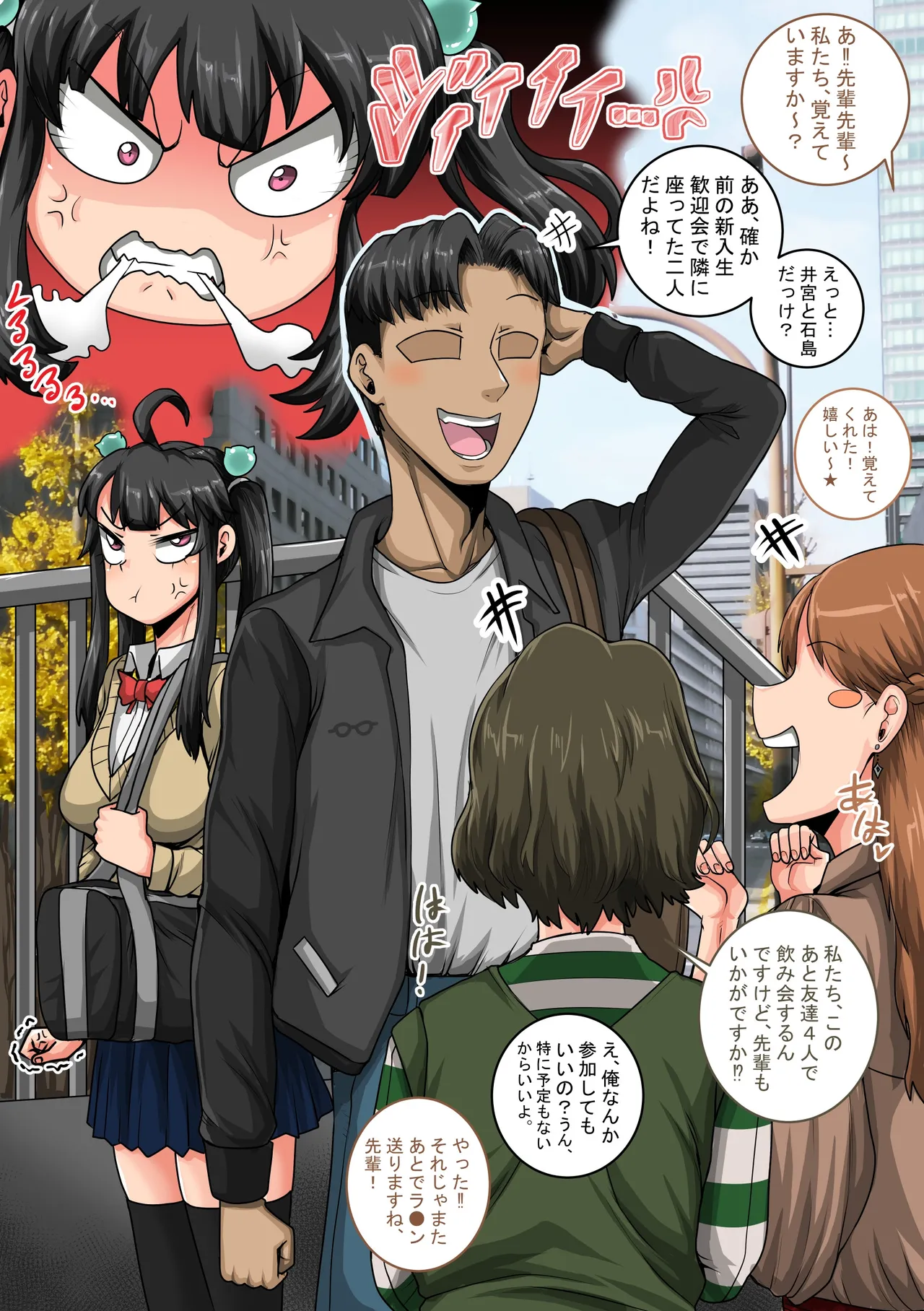 ムカつく妹はちゃんと叱らなくちゃ①～㉟まとめ Page.63