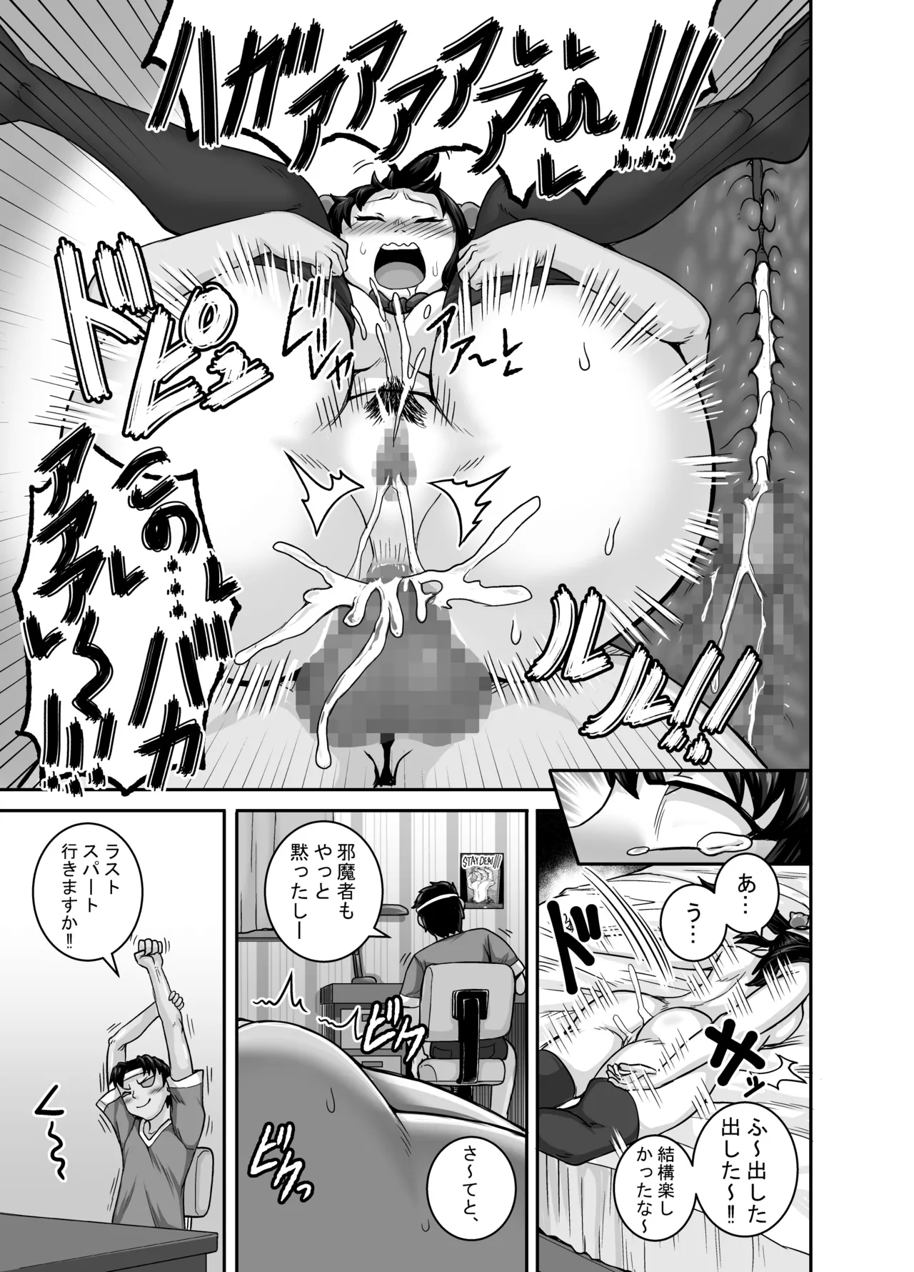 Mukatsuku Imouto wa Chanto Shikaranakucha!! Page.27