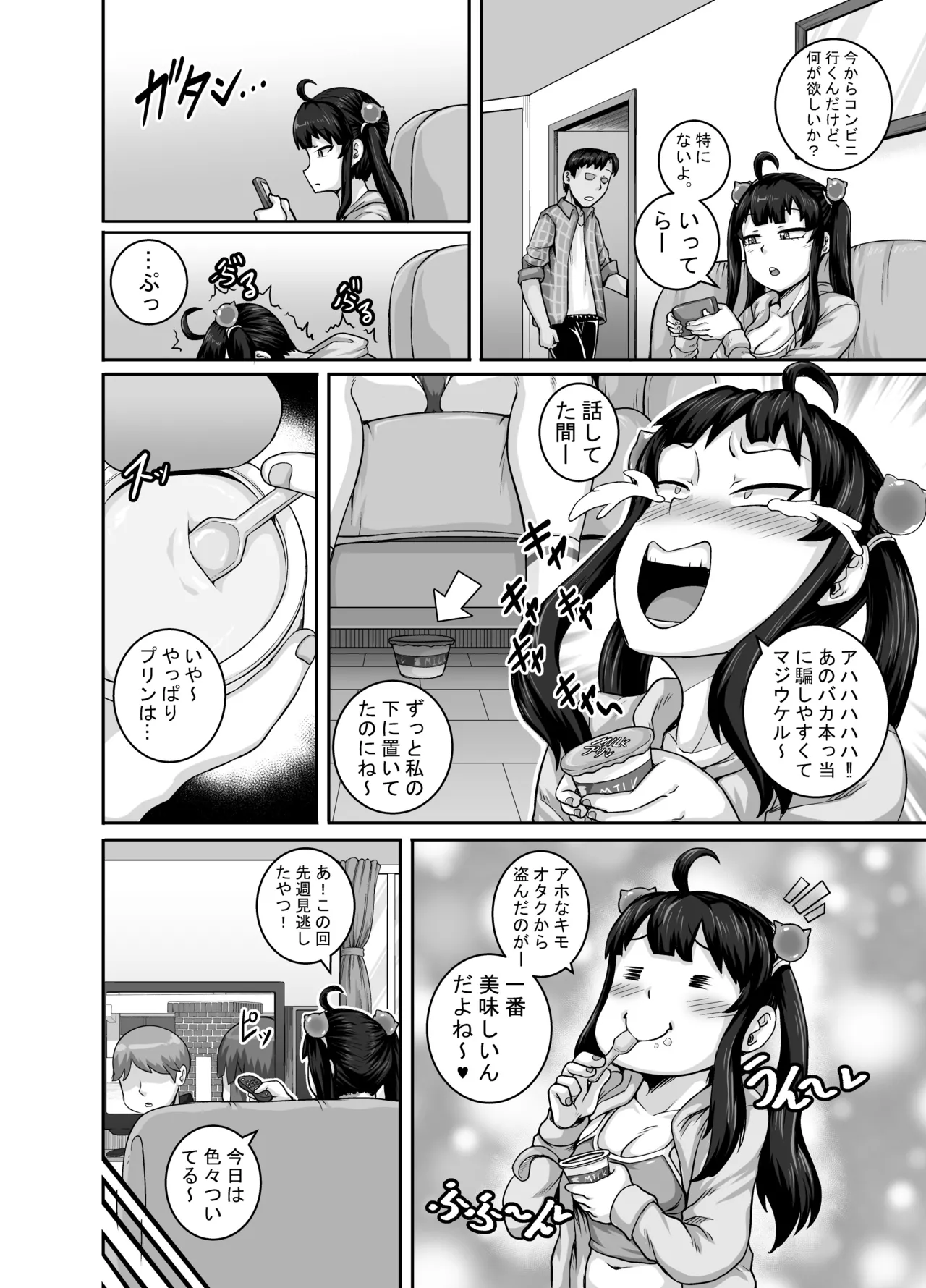 Mukatsuku Imouto wa Chanto Shikaranakucha!! Page.30