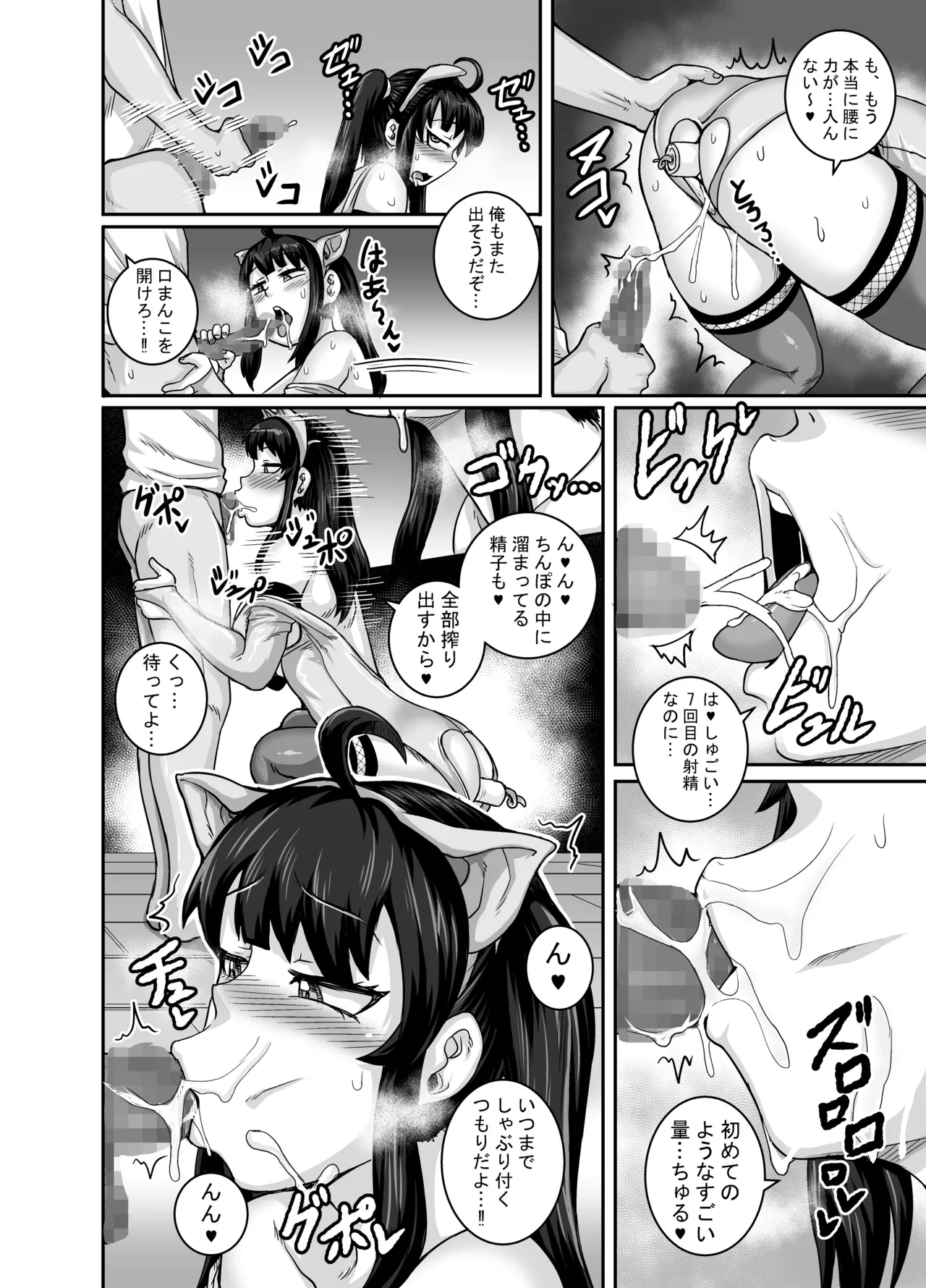 Mukatsuku Imouto wa Chanto Shikaranakucha!! Page.46