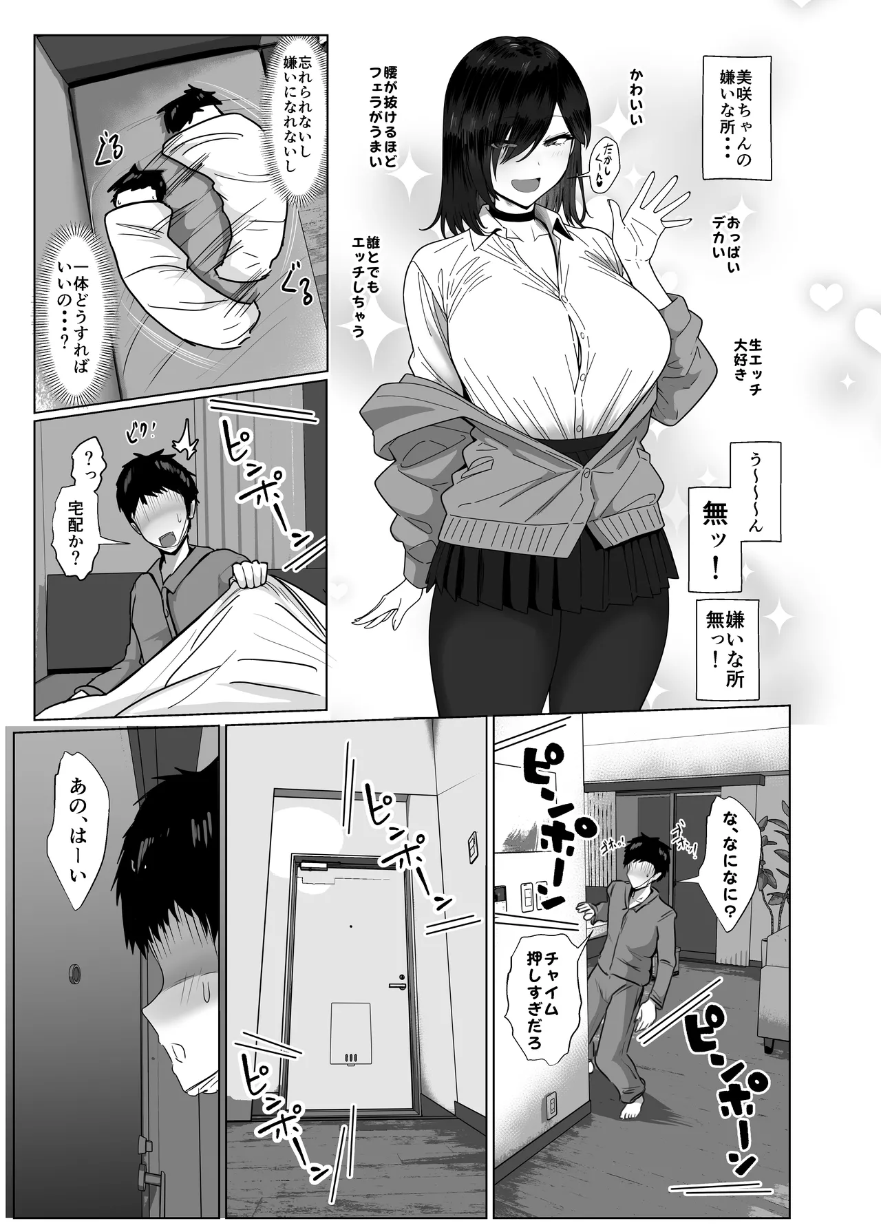 Donna Onegai mo Kiite Kureru Doukyuusei to Tsukiattara Noumiso Hakai Sareta Hanashi 2 Chapters 1-8 Page.35