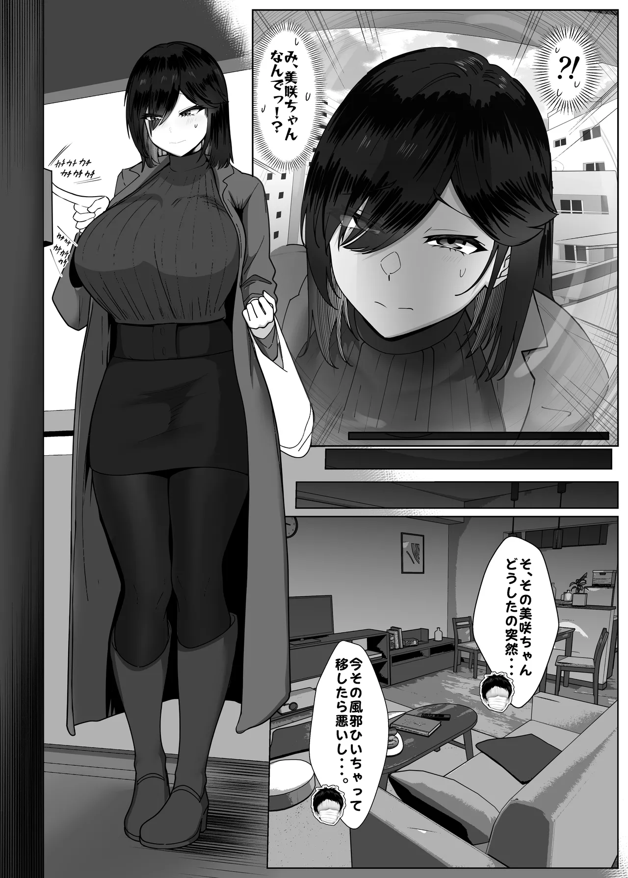 Donna Onegai mo Kiite Kureru Doukyuusei to Tsukiattara Noumiso Hakai Sareta Hanashi 2 Chapters 1-8 Page.36