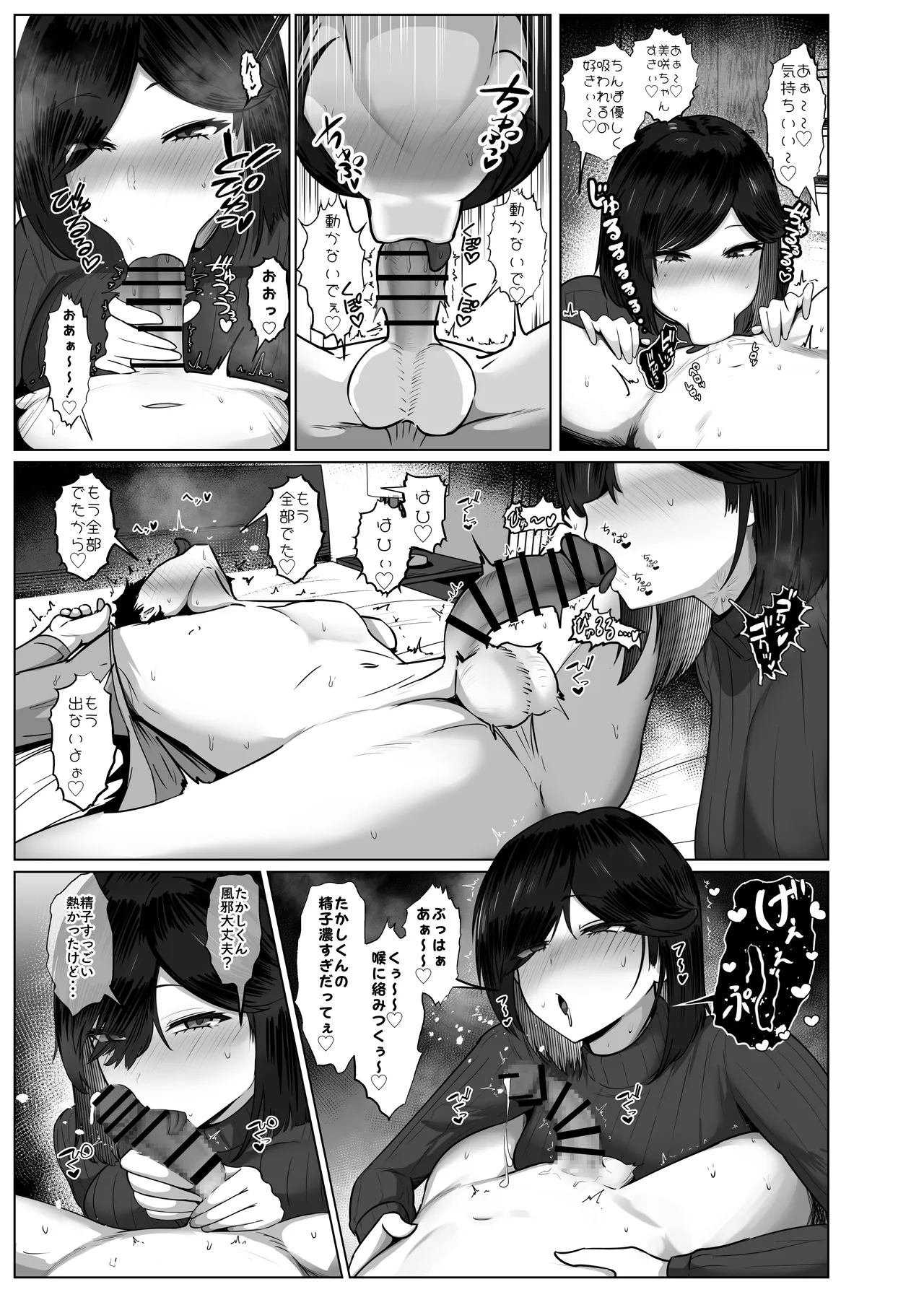 Donna Onegai mo Kiite Kureru Doukyuusei to Tsukiattara Noumiso Hakai Sareta Hanashi 2 Chapters 1-8 Page.43