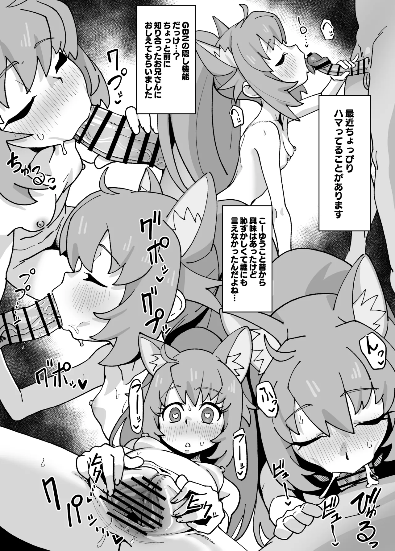 ヤシロ・モモカとオンラインぱこぱこ Page.2