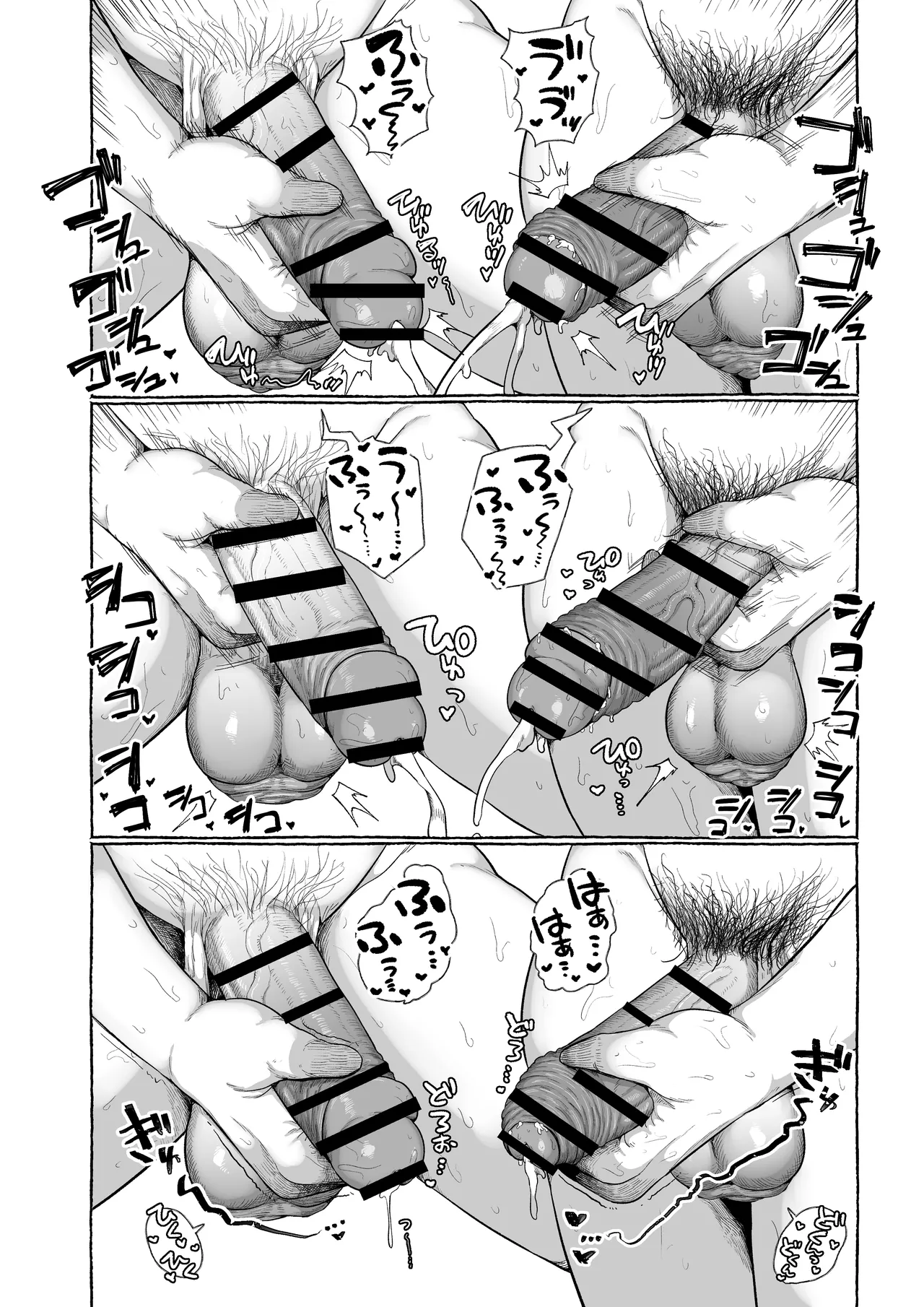 連れオナしててもホモじゃない？ Page.14