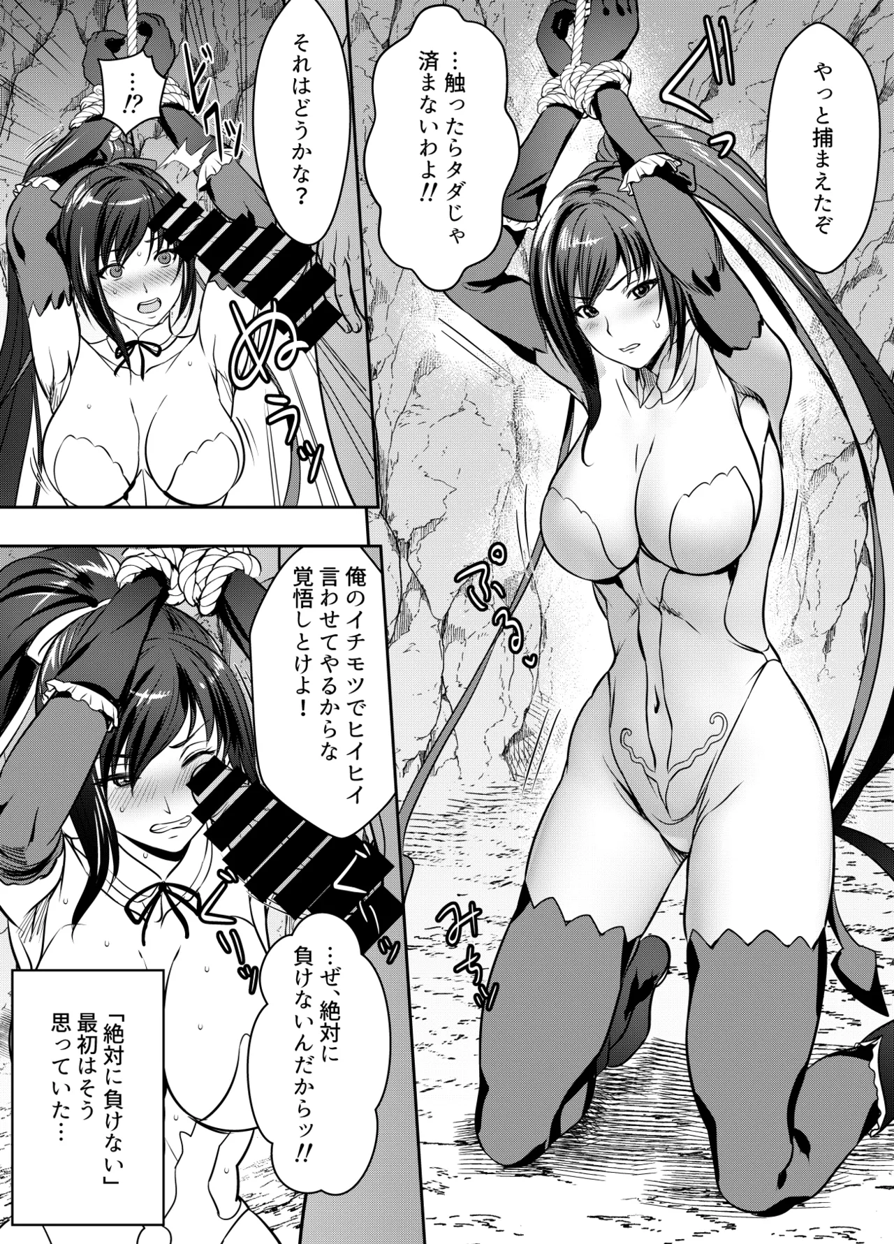 Request Itadaita Mono desu