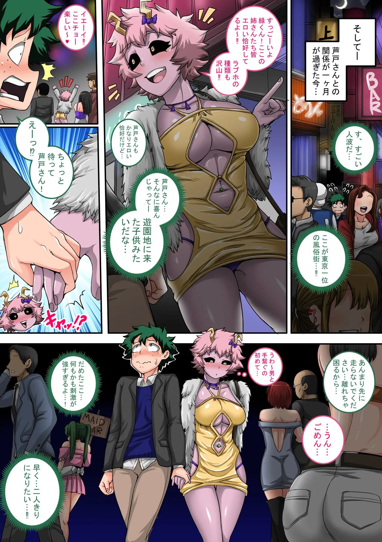 Boku no Harem Academia: 4-wa 