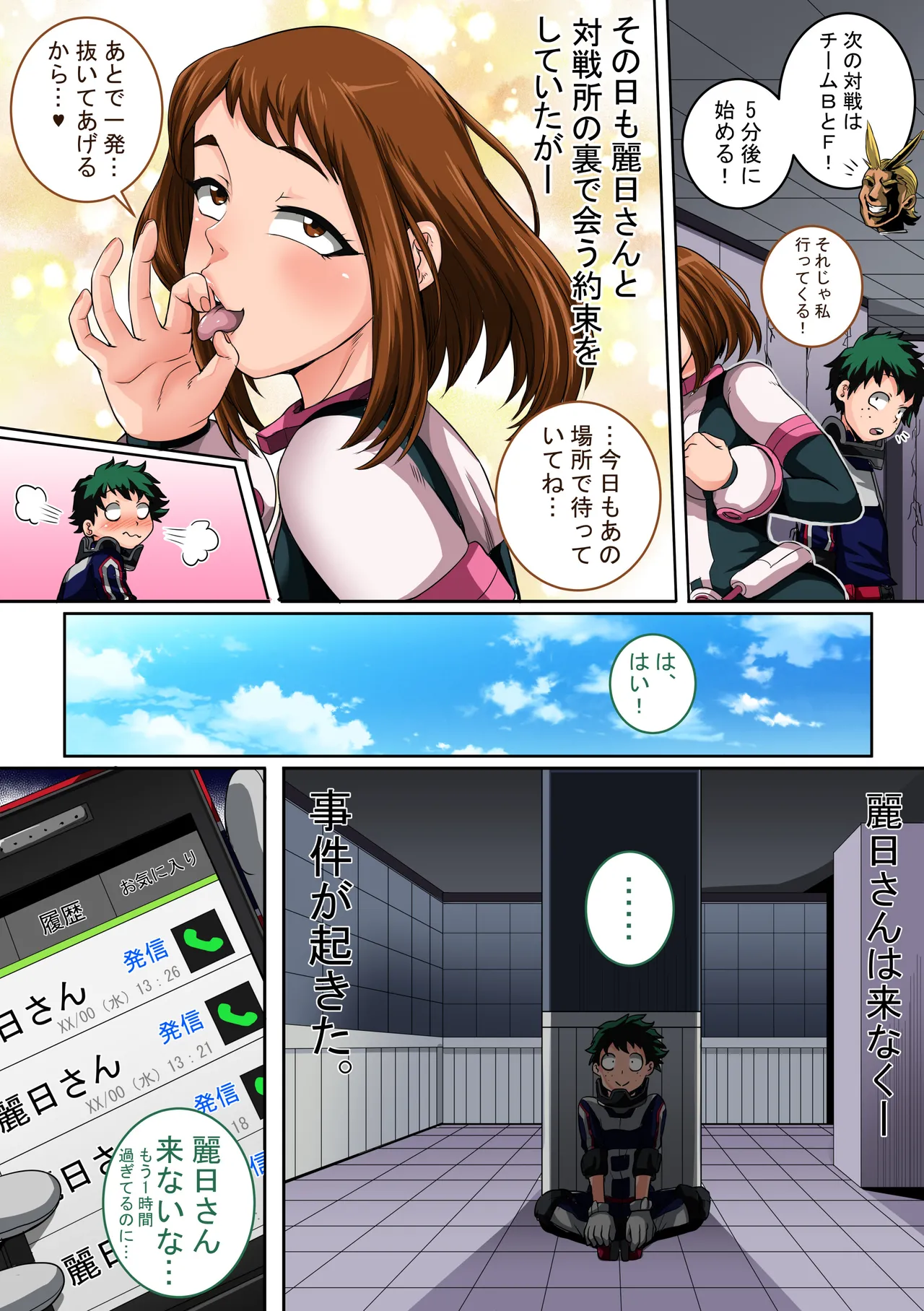 Boku no Harem Academia: 4-wa 