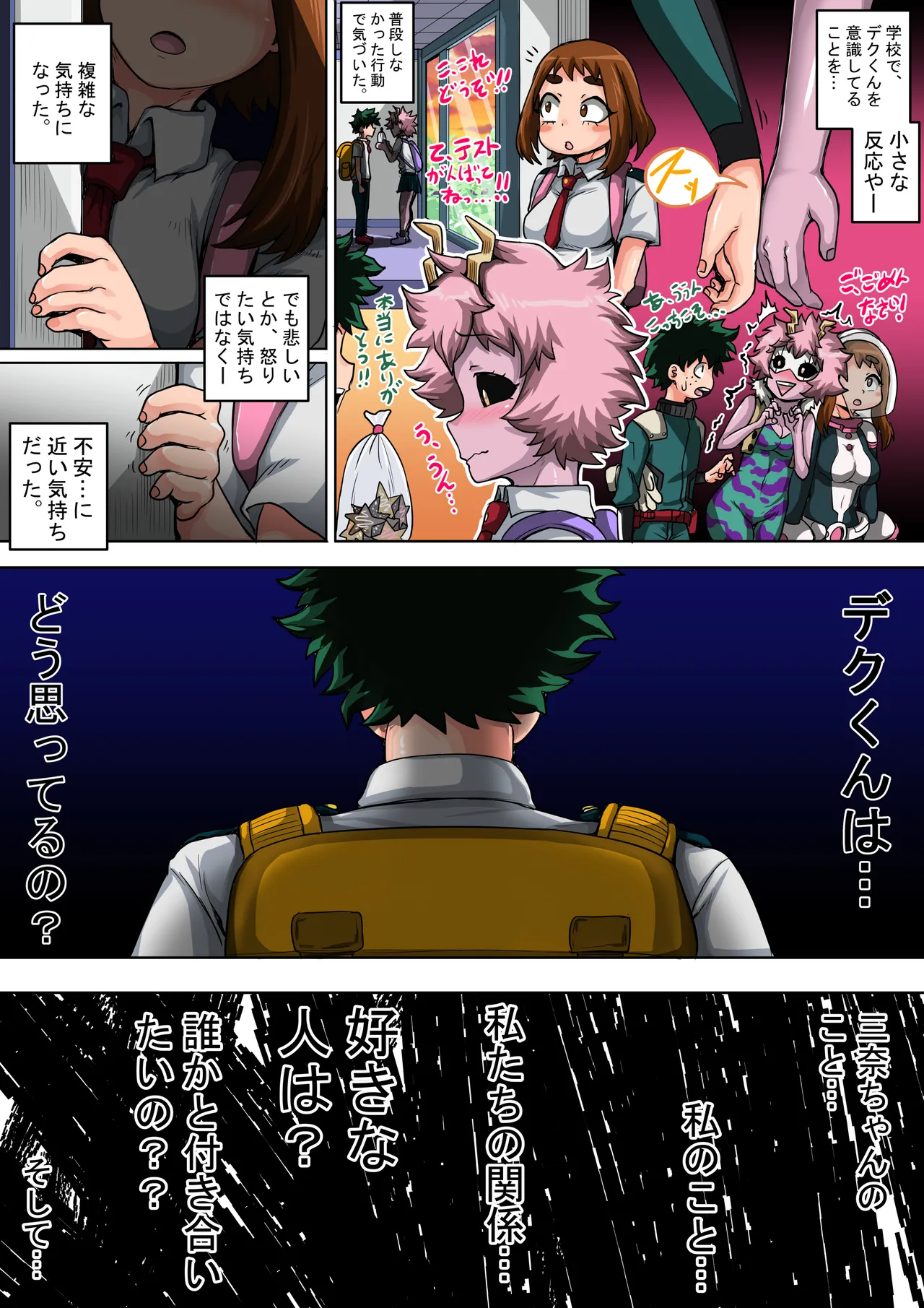 Boku no Harem Academia: 5-wa 