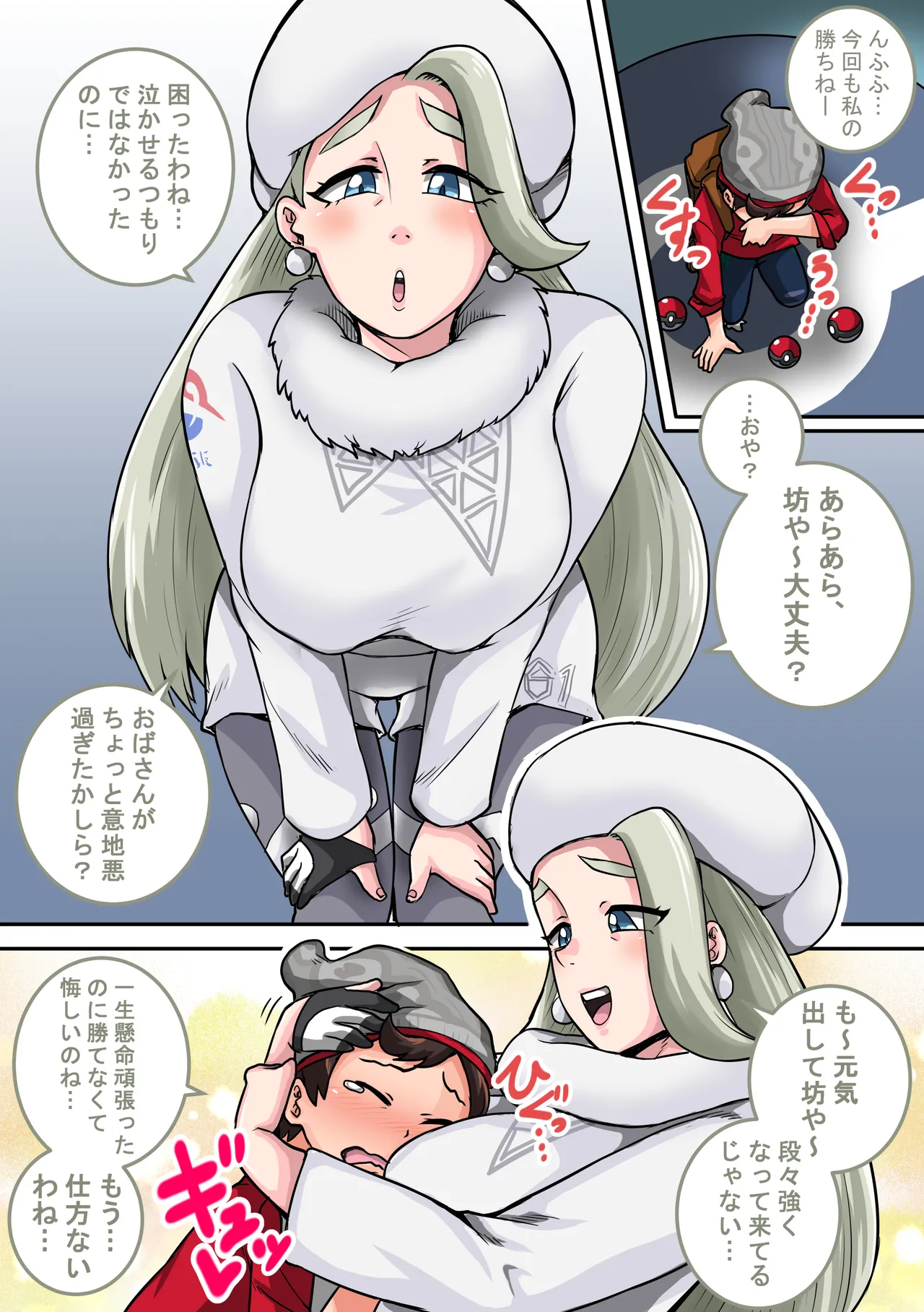 ポケモン剣盾落書き