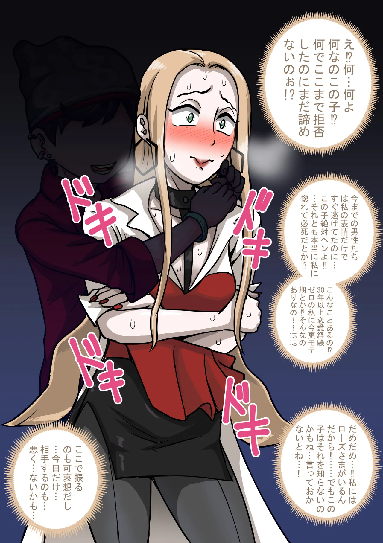 ポケモン剣盾落書き Page.5