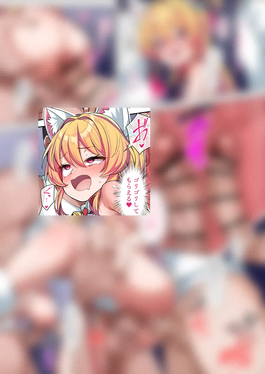 🔸konnyaku🔸 part 4 Page.331