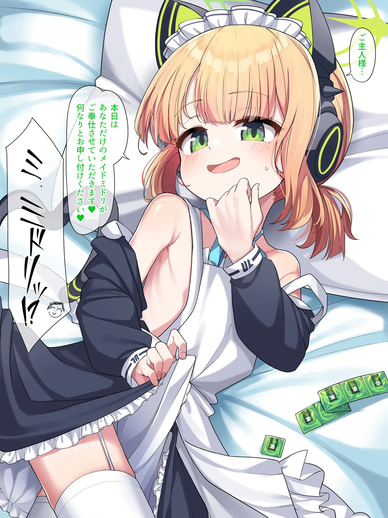 🔸konnyaku🔸 part 4 Page.332