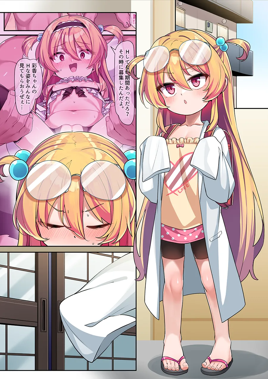 🔸konnyaku🔸 part 4 Page.83