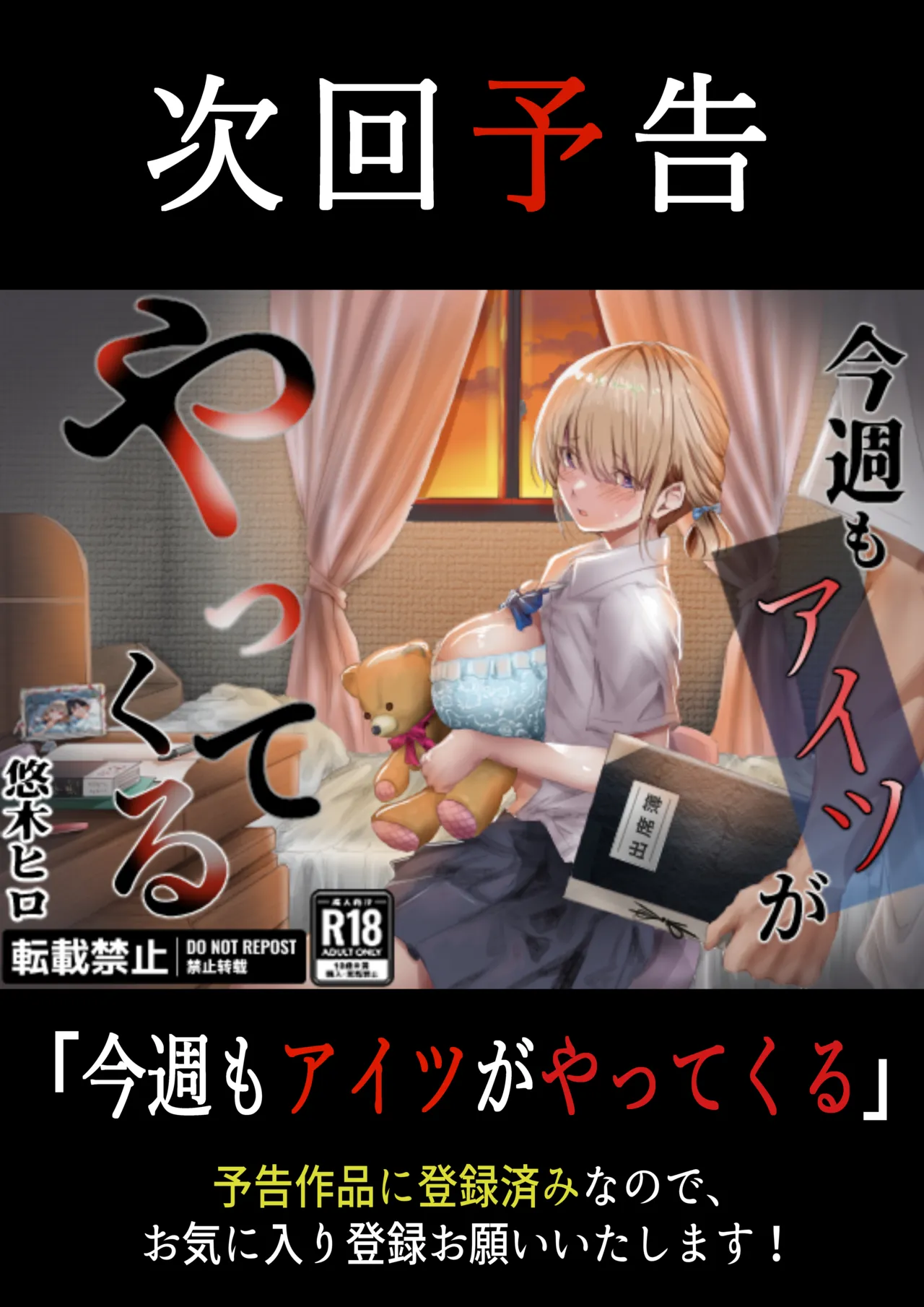 グループの隅っこにいるおとなしい子 2 Page.134