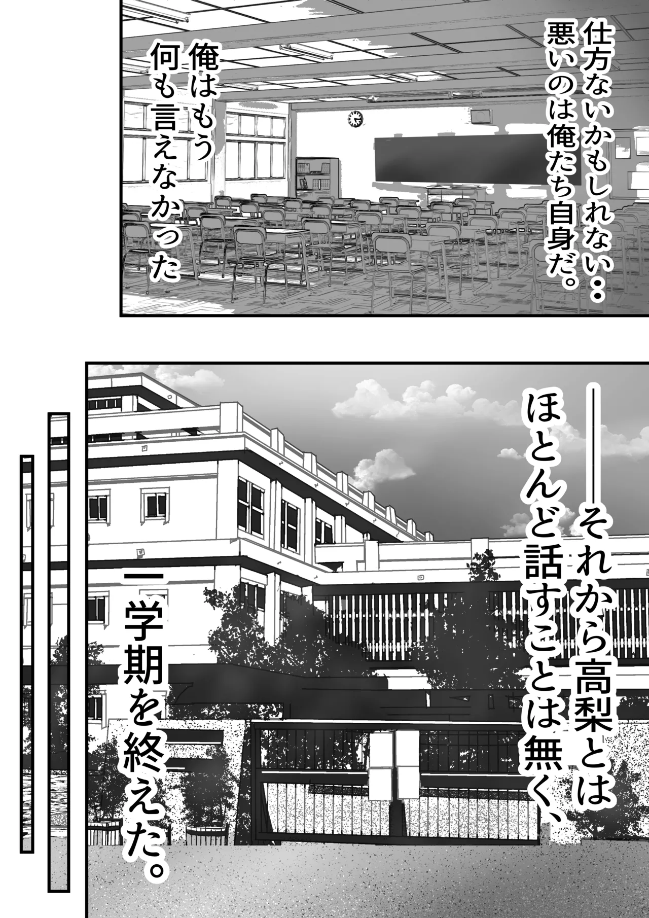 グループの隅っこにいるおとなしい子 2 Page.14