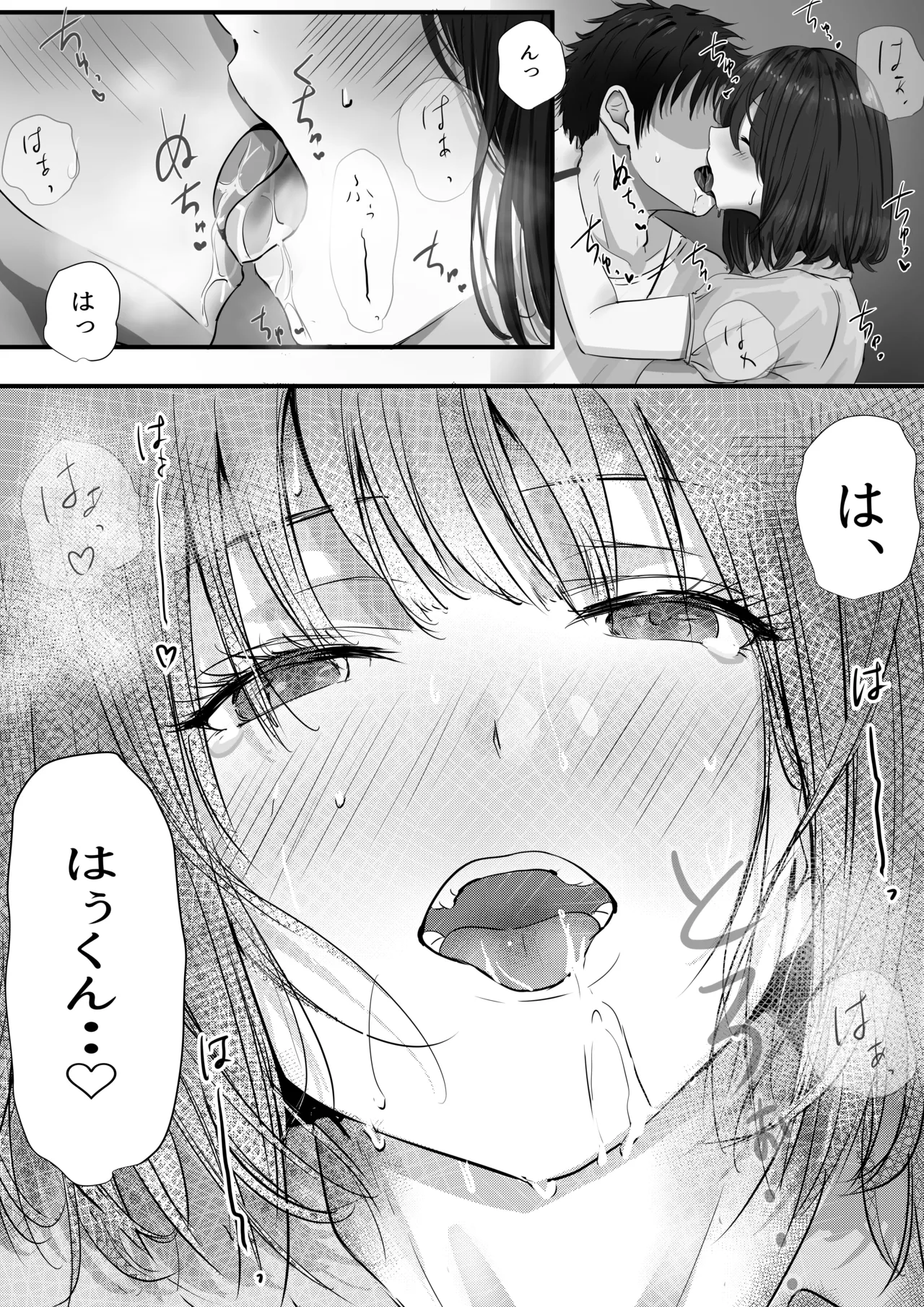 グループの隅っこにいるおとなしい子 2 Page.38